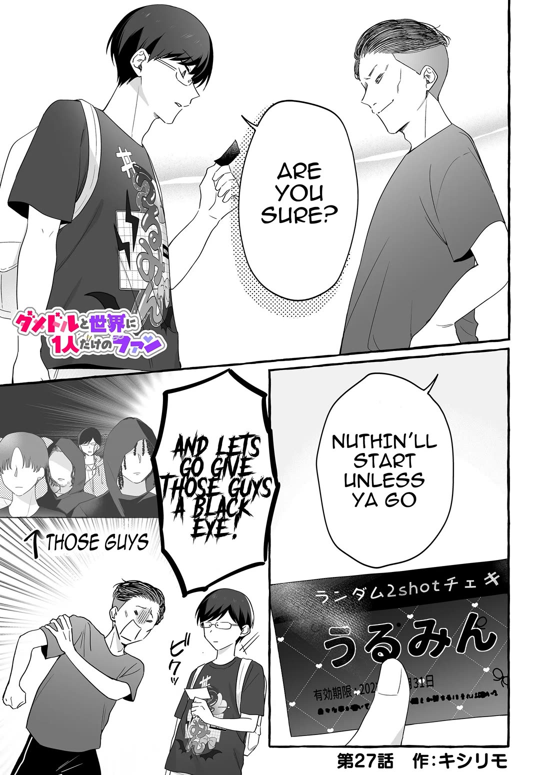 The Useless Idol and Her Only Fan in the World Chapter 27 page 1 - Chapter 27: Raison d’être