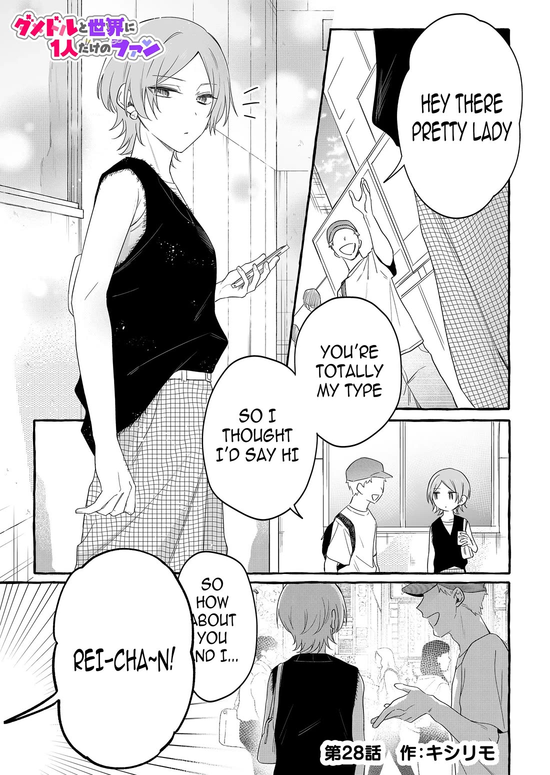 The Useless Idol and Her Only Fan in the World Chapter 28 page 1 - Chapter 28: Idols Off Duty pt.1