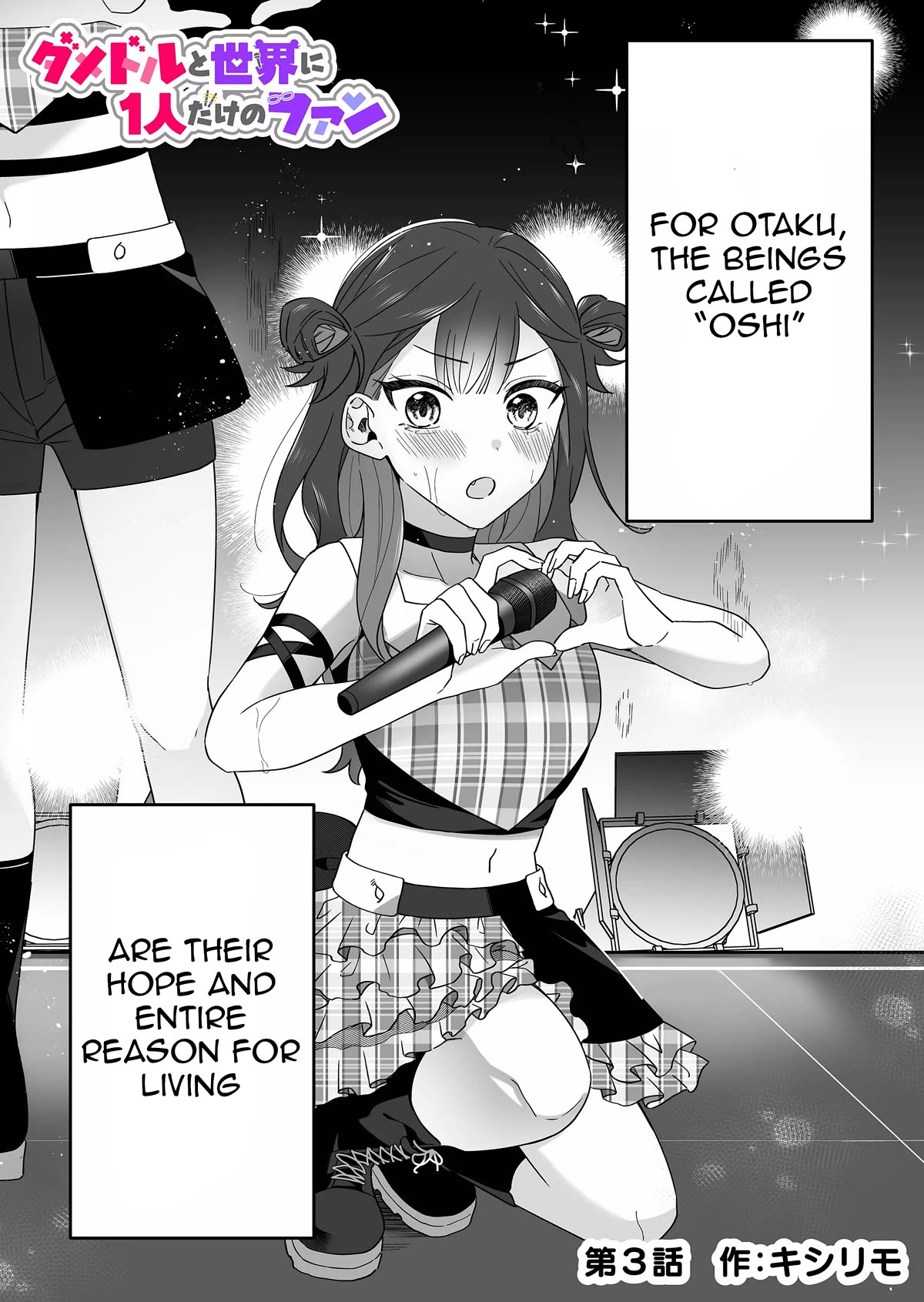 The Useless Idol and Her Only Fan in the World Chapter 3 page 1 - Chapter 3: His Name