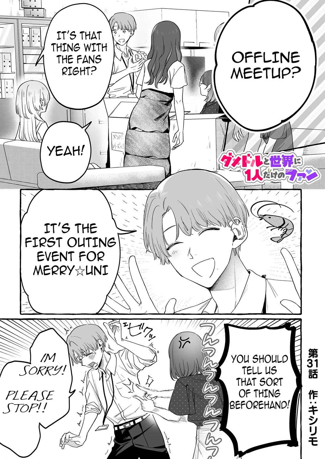 The Useless Idol and Her Only Fan in the World Chapter 31 page 1 - Chapter 31: His Weakness