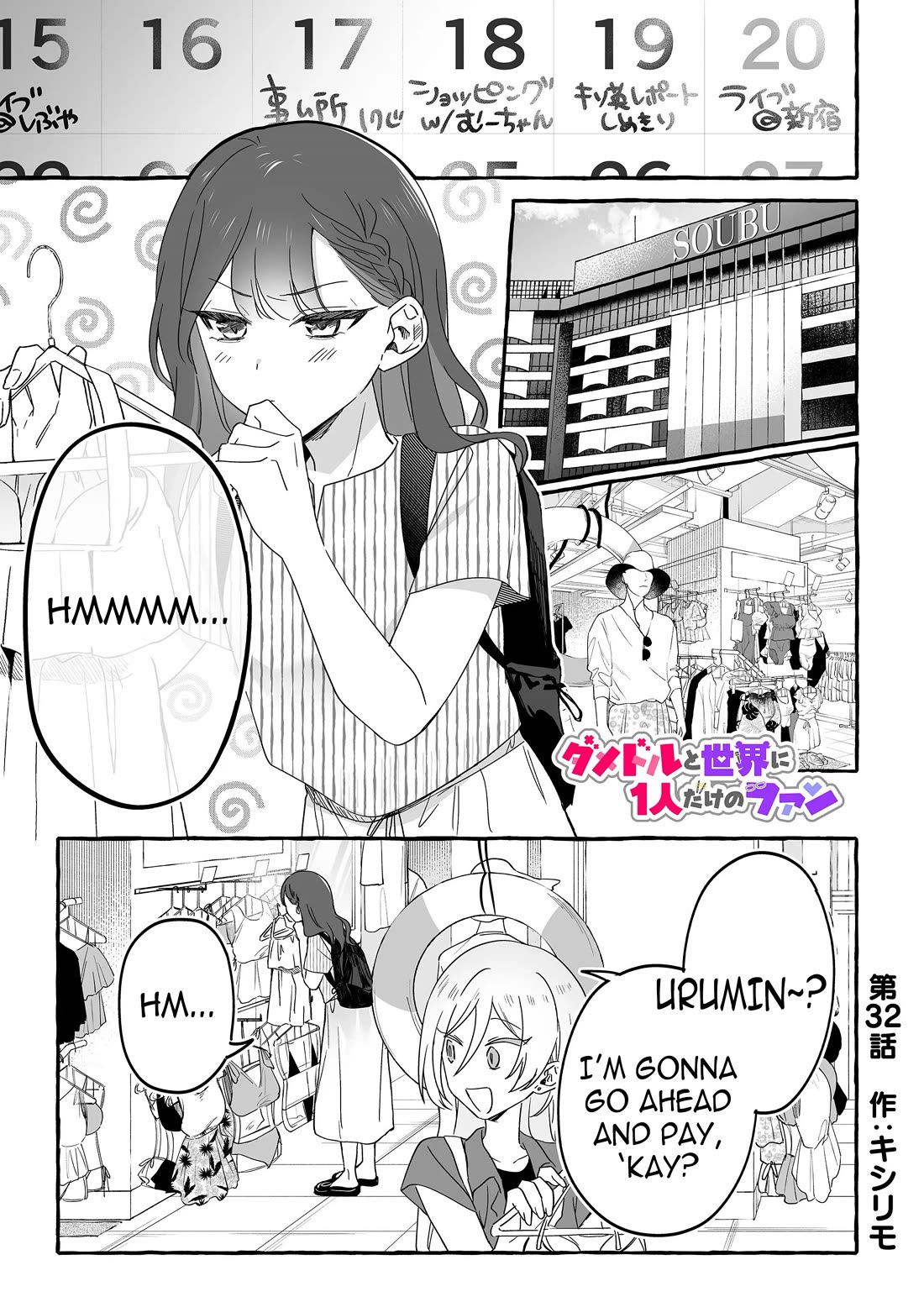 The Useless Idol and Her Only Fan in the World Chapter 32 page 1 - Chapter 32: Drowning
