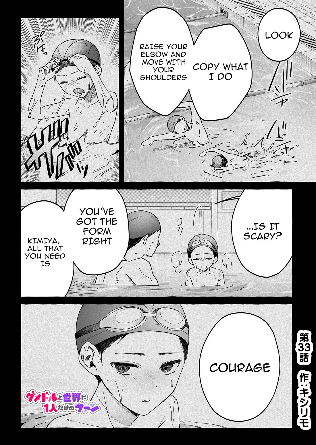 The Useless Idol and Her Only Fan in the World Chapter 33 page 1 - Chapter 33: This is Fun