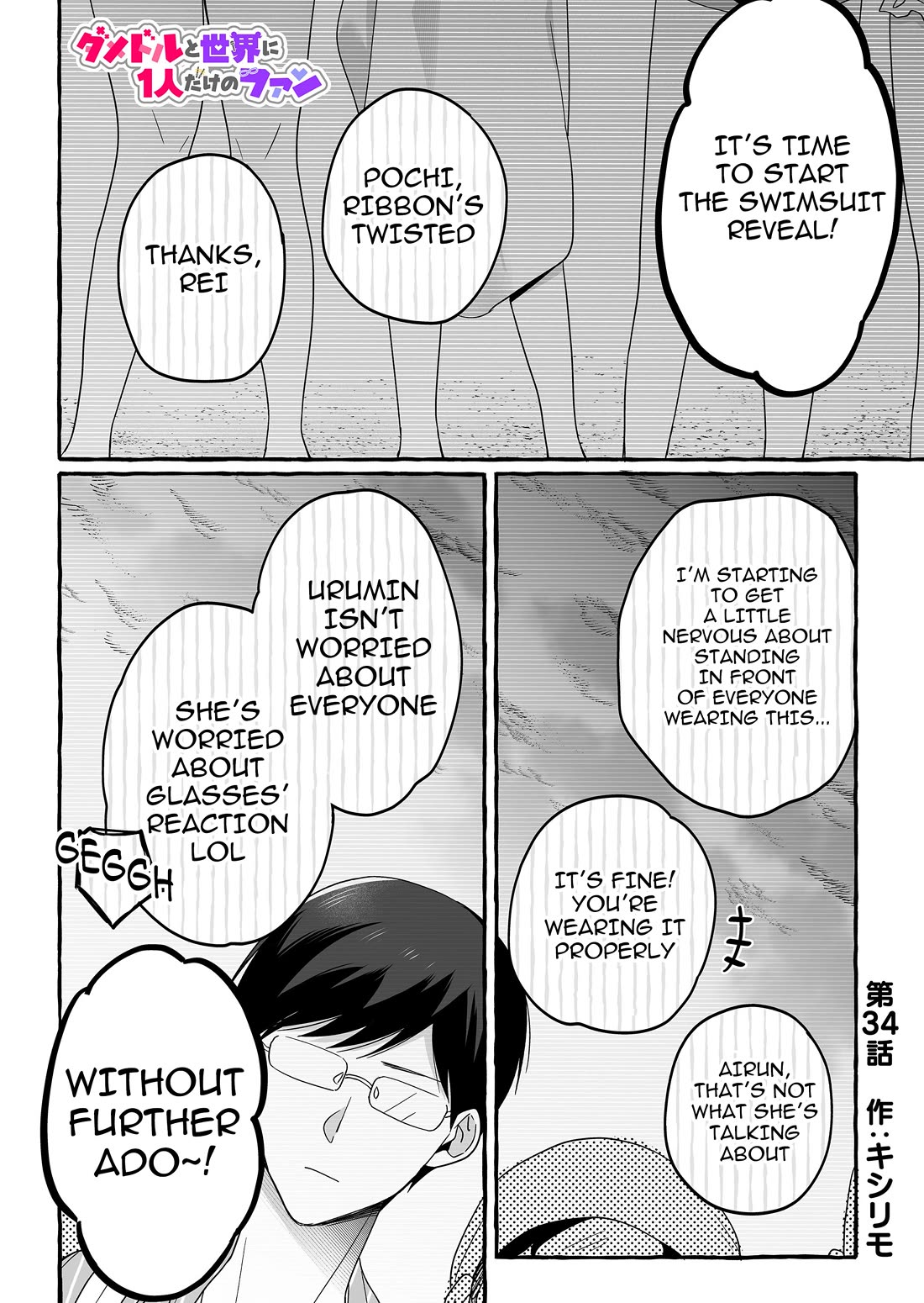 The Useless Idol and Her Only Fan in the World Chapter 34 page 1 - Chapter 34: All You Need Is...