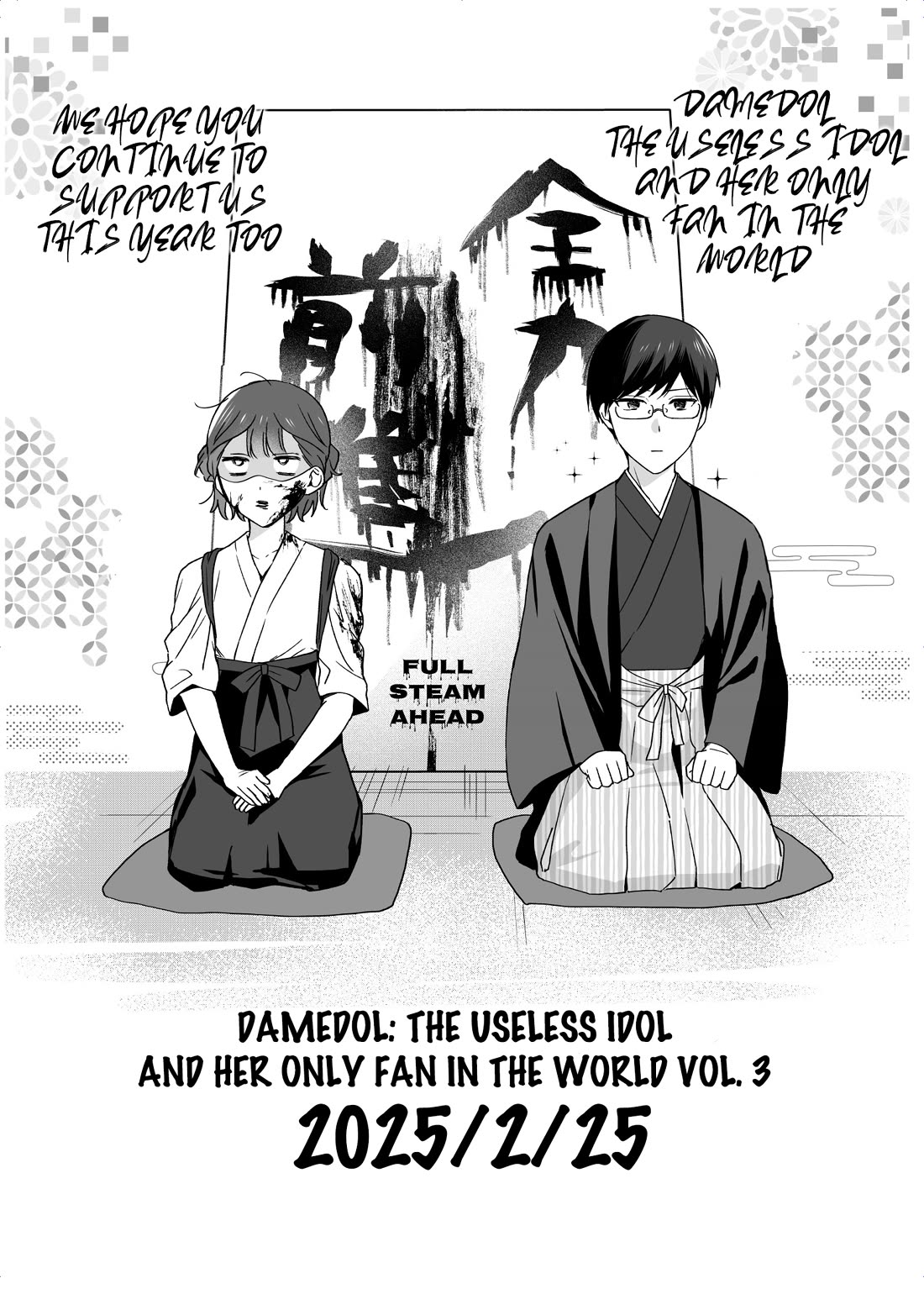 The Useless Idol and Her Only Fan in the World Chapter 36.5 page 4 - Chapter 36.5: Side-Stories 01