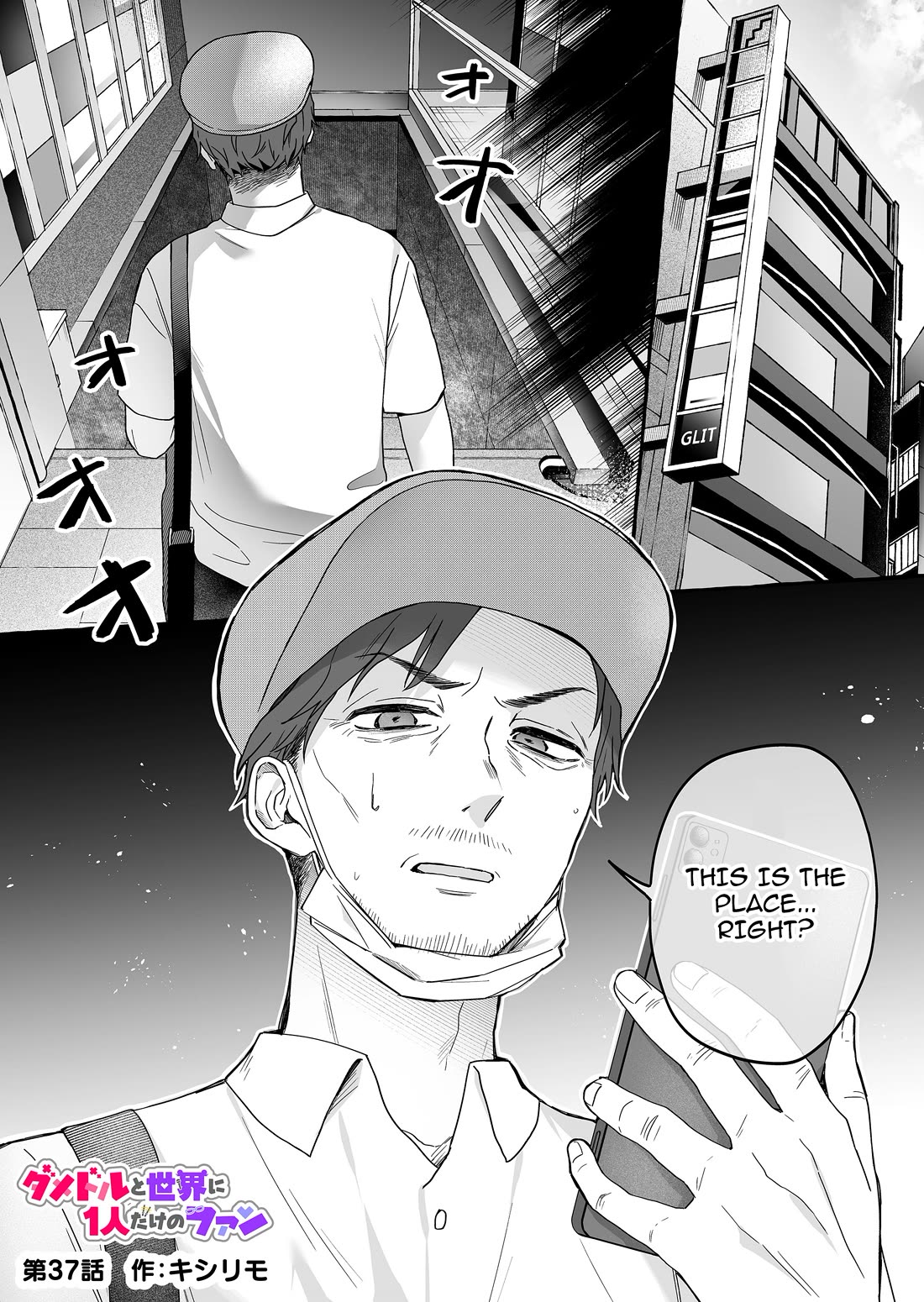 The Useless Idol and Her Only Fan in the World Chapter 37 page 1 - Chapter 37: An Impure Industry