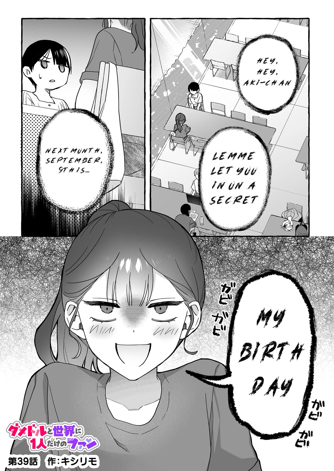 The Useless Idol and Her Only Fan in the World Chapter 39 page 1 - Chapter 39: Cursed