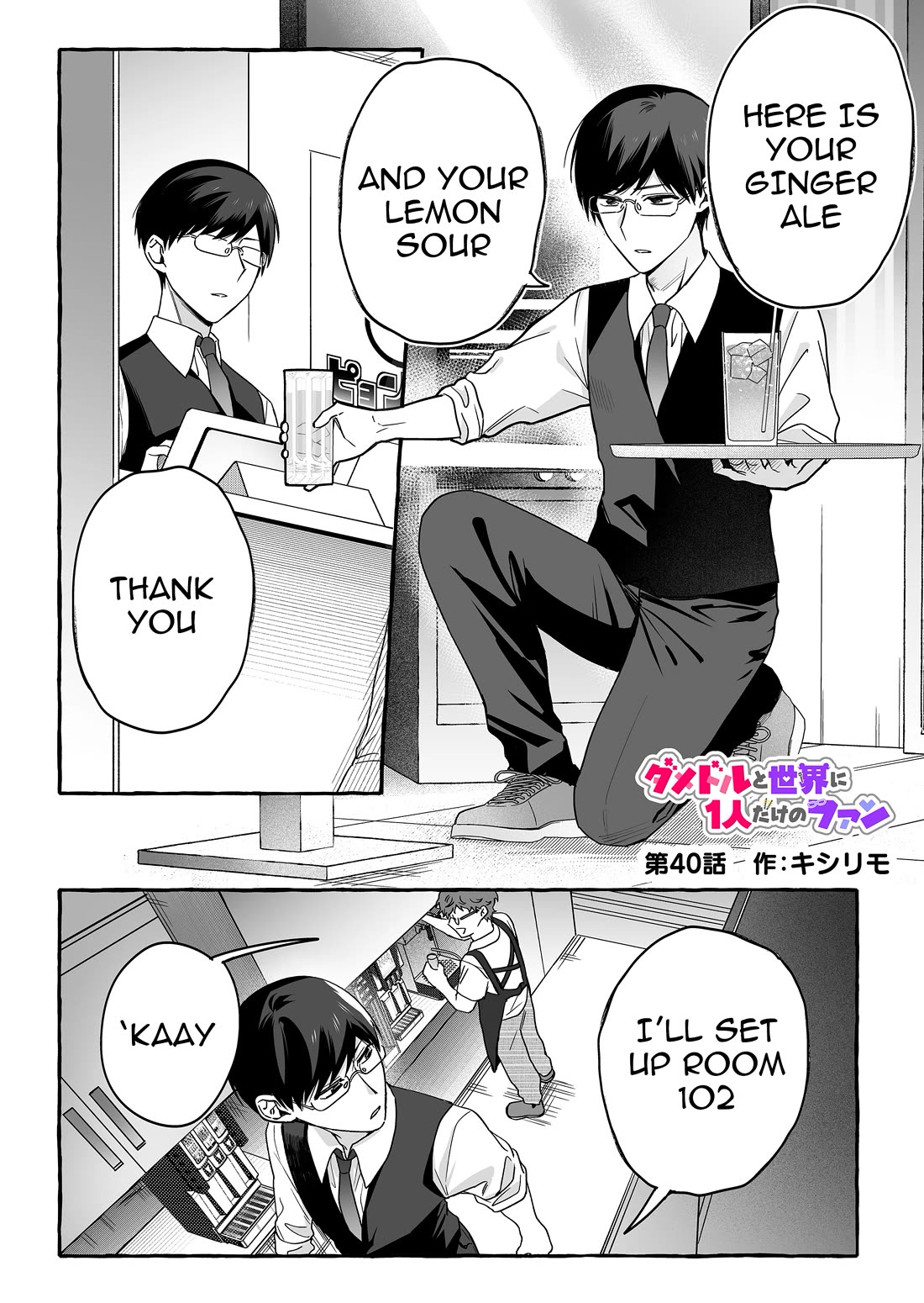 The Useless Idol and Her Only Fan in the World Chapter 40 page 1 - Chapter 40: All For Urumin