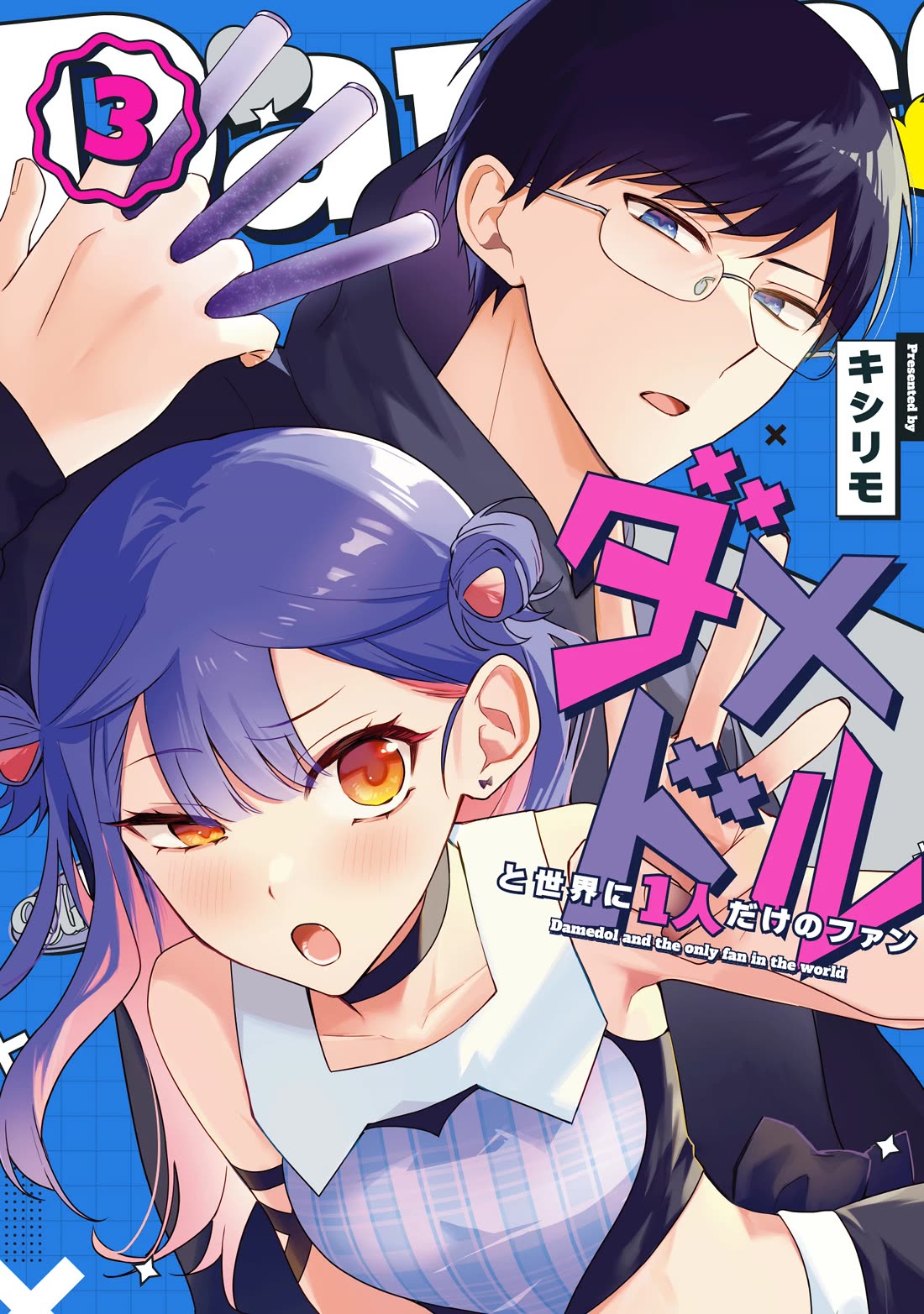 The Useless Idol and Her Only Fan in the World Chapter 41 page 19 - Chapter 41: Kimiya To Me
