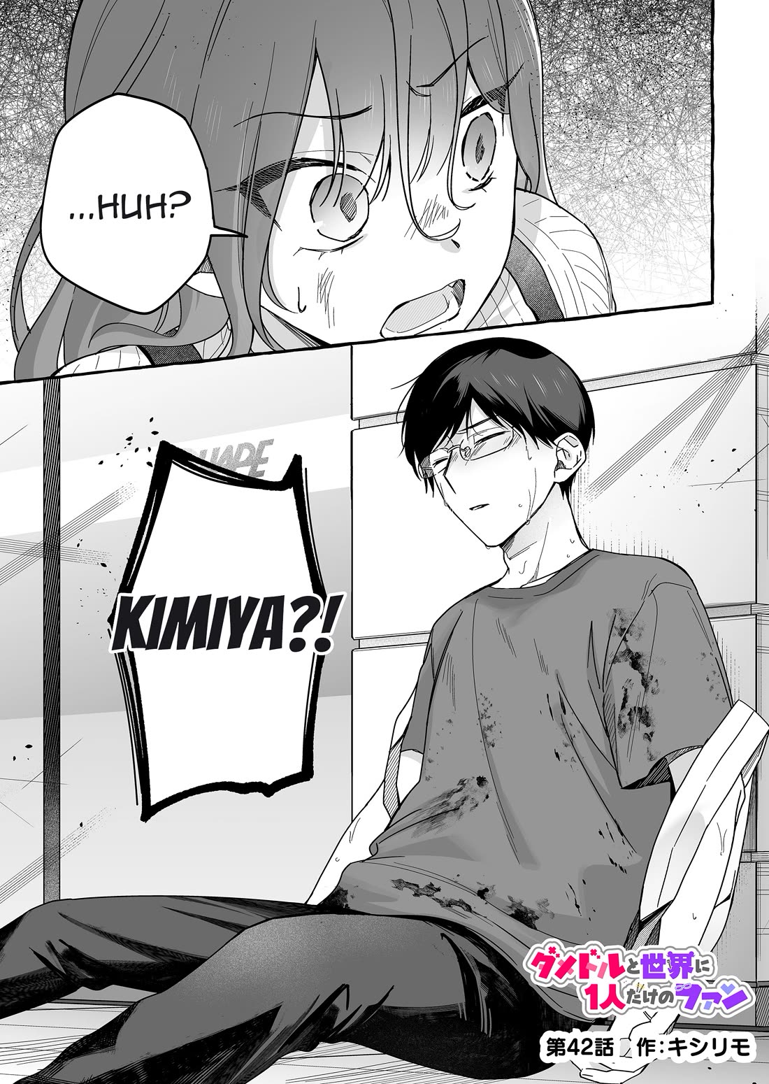 The Useless Idol and Her Only Fan in the World Chapter 42 page 1 - Chapter 42: Chiyoko