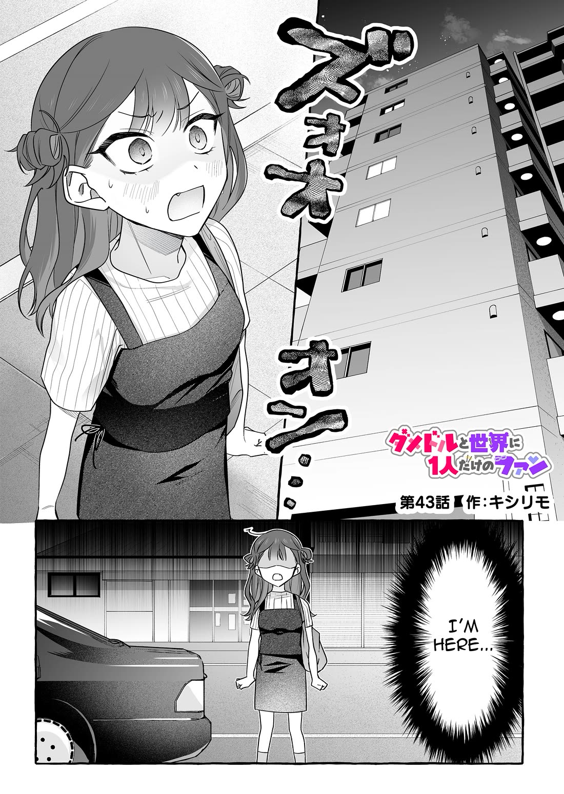 The Useless Idol and Her Only Fan in the World Chapter 43 page 1 - Chapter 43: Kimiya's Courier
