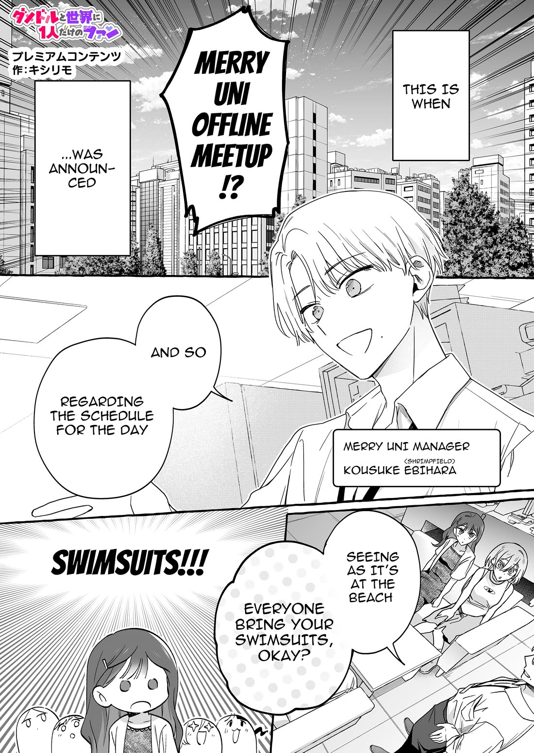 The Useless Idol and Her Only Fan in the World Chapter 44.5 page 1 - Chapter 44.5: Seaweed Venus