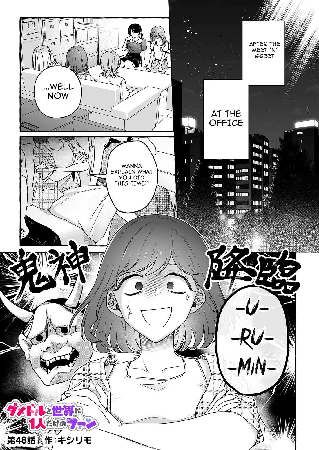 The Useless Idol and Her Only Fan in the World Chapter 48 page 1 - Chapter 48: How Long Is "For A While"?