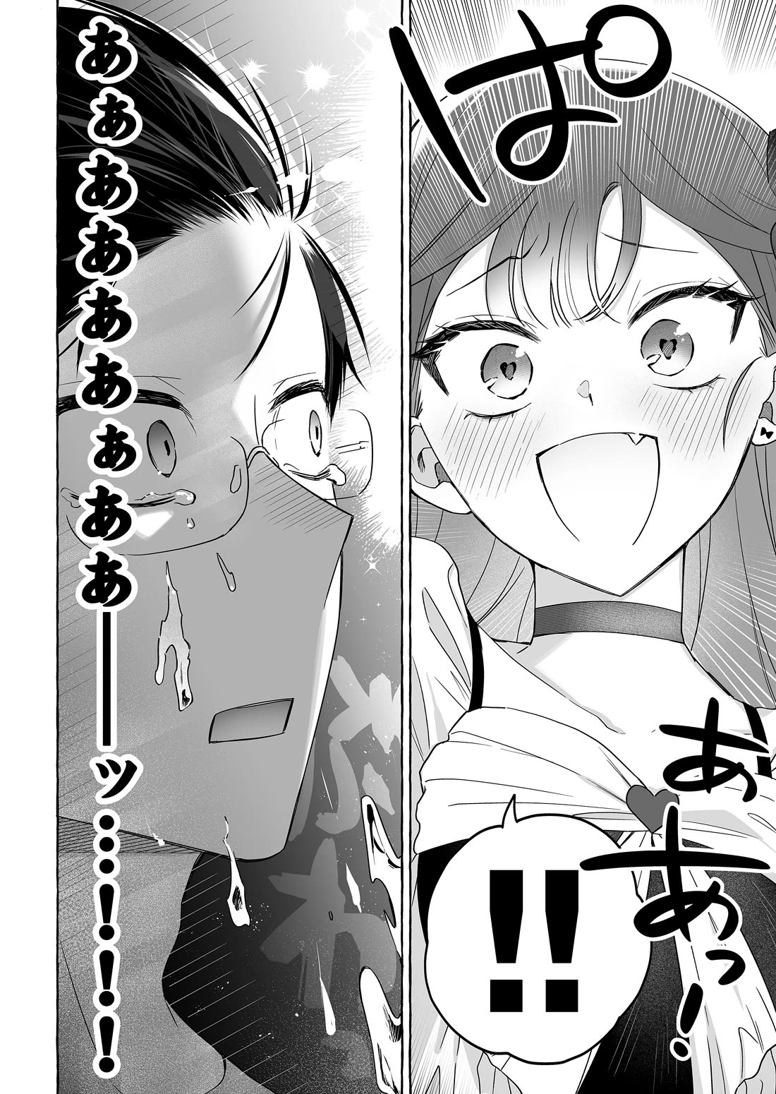 The Useless Idol and Her Only Fan in the World Chapter 50 page 12 - Chapter 50: Realization