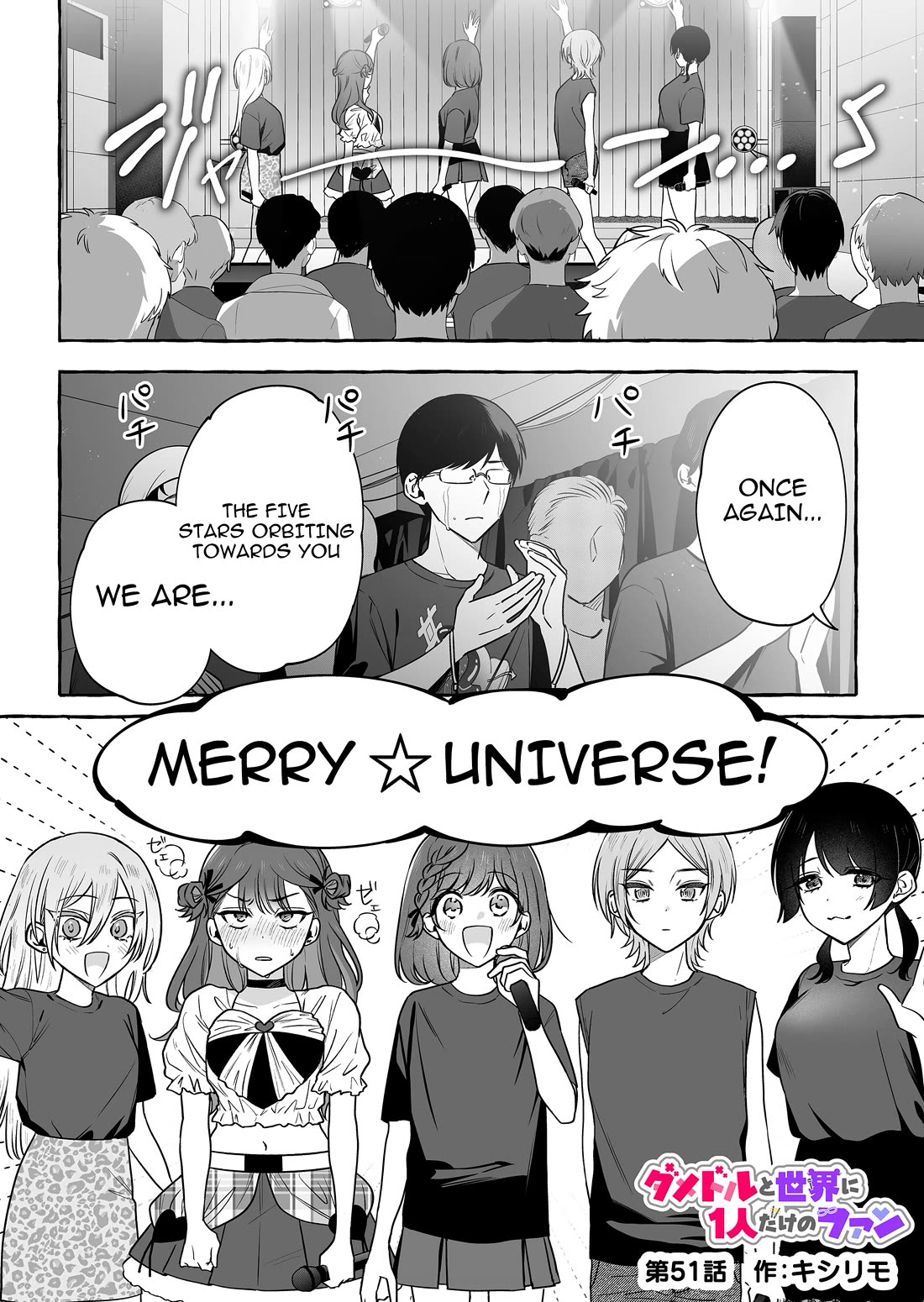 The Useless Idol and Her Only Fan in the World Chapter 51 page 1 - Chapter 51: Cult