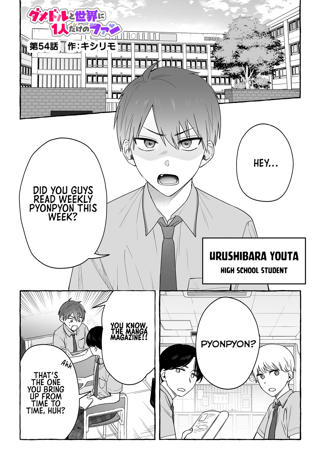 The Useless Idol and Her Only Fan in the World Chapter 54 page 1 - Chapter 54
