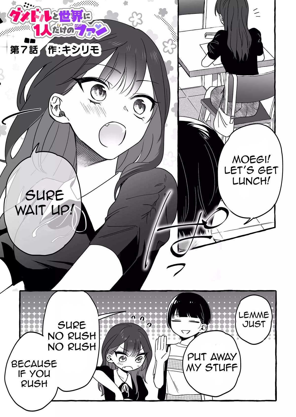The Useless Idol and Her Only Fan in the World Chapter 7 page 1 - Chapter 7: Karaoke