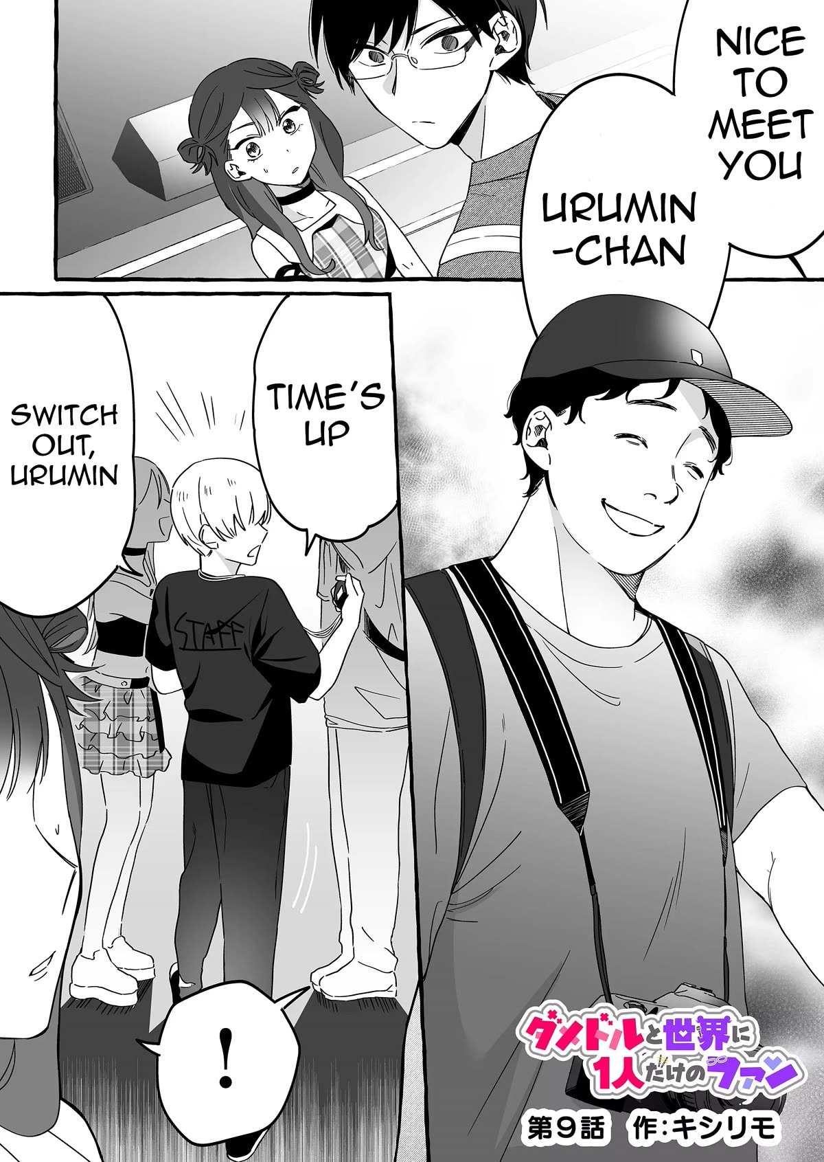 The Useless Idol and Her Only Fan in the World Chapter 9 page 1 - Chapter 9: That's The Guy