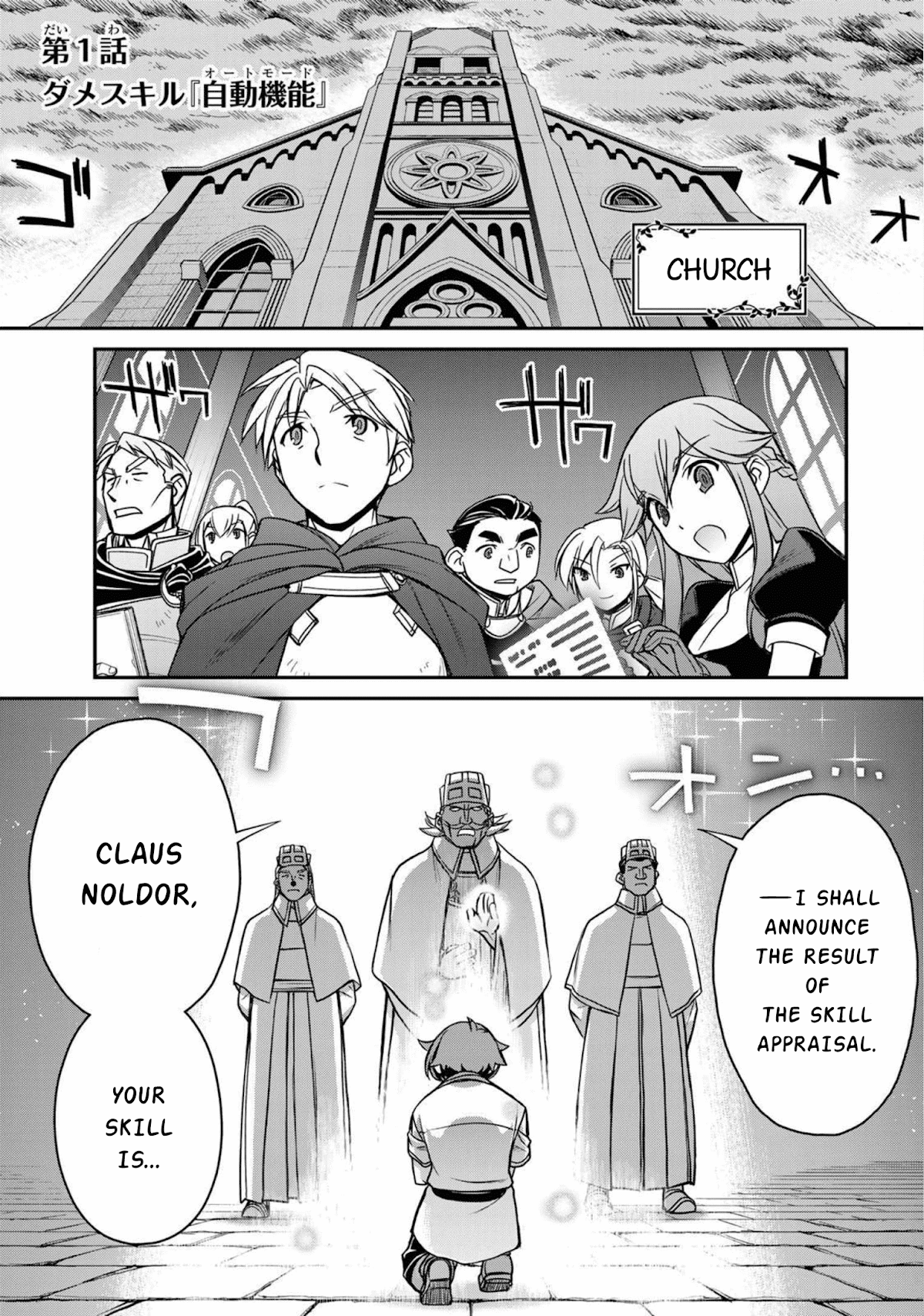 The Useless Skill [Auto Mode] Has Been Awakened ~Huh, Guild's Scout, Didn't You Say I Wasn't Needed Anymore?~ Chapter 1 page 1 - Chapter 1: [Auto Mode], The Useless Skill