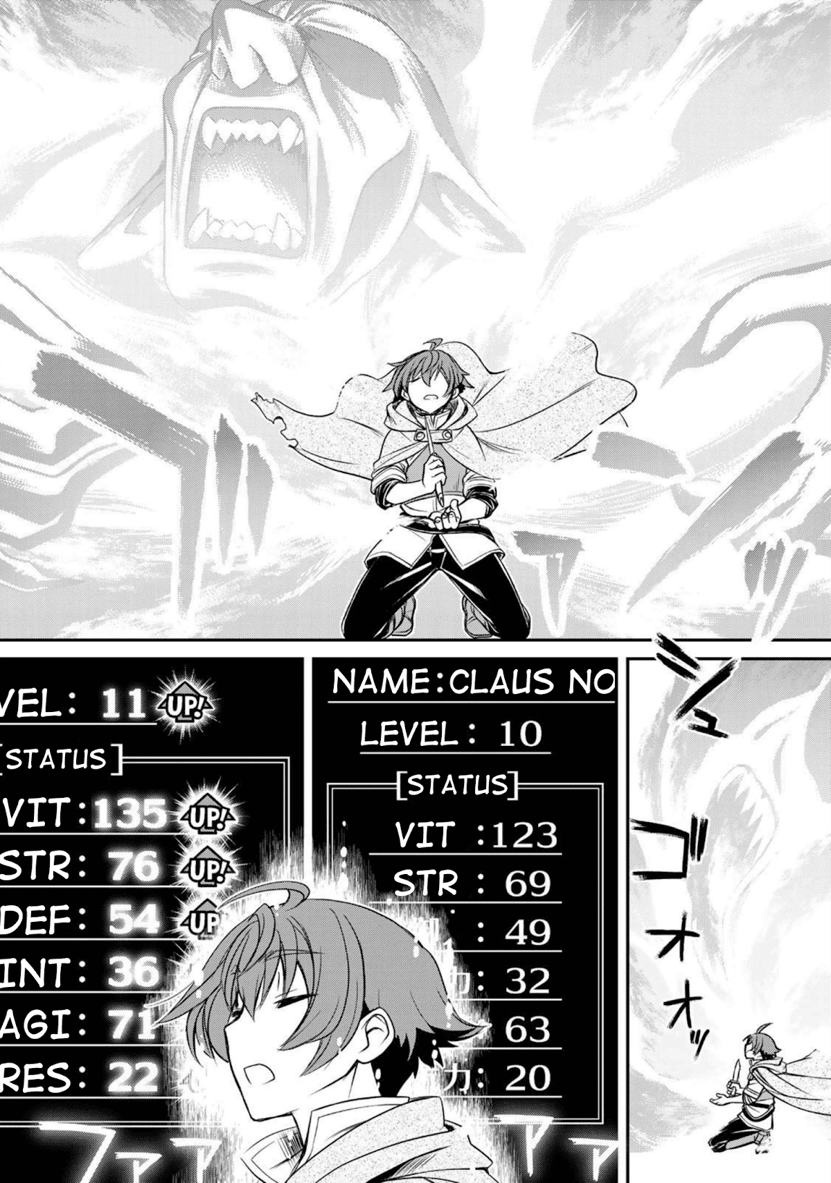 The Useless Skill [Auto Mode] Has Been Awakened ~Huh, Guild's Scout, Didn't You Say I Wasn't Needed Anymore?~ Chapter 1 page 13 - Chapter 1: [Auto Mode], The Useless Skill