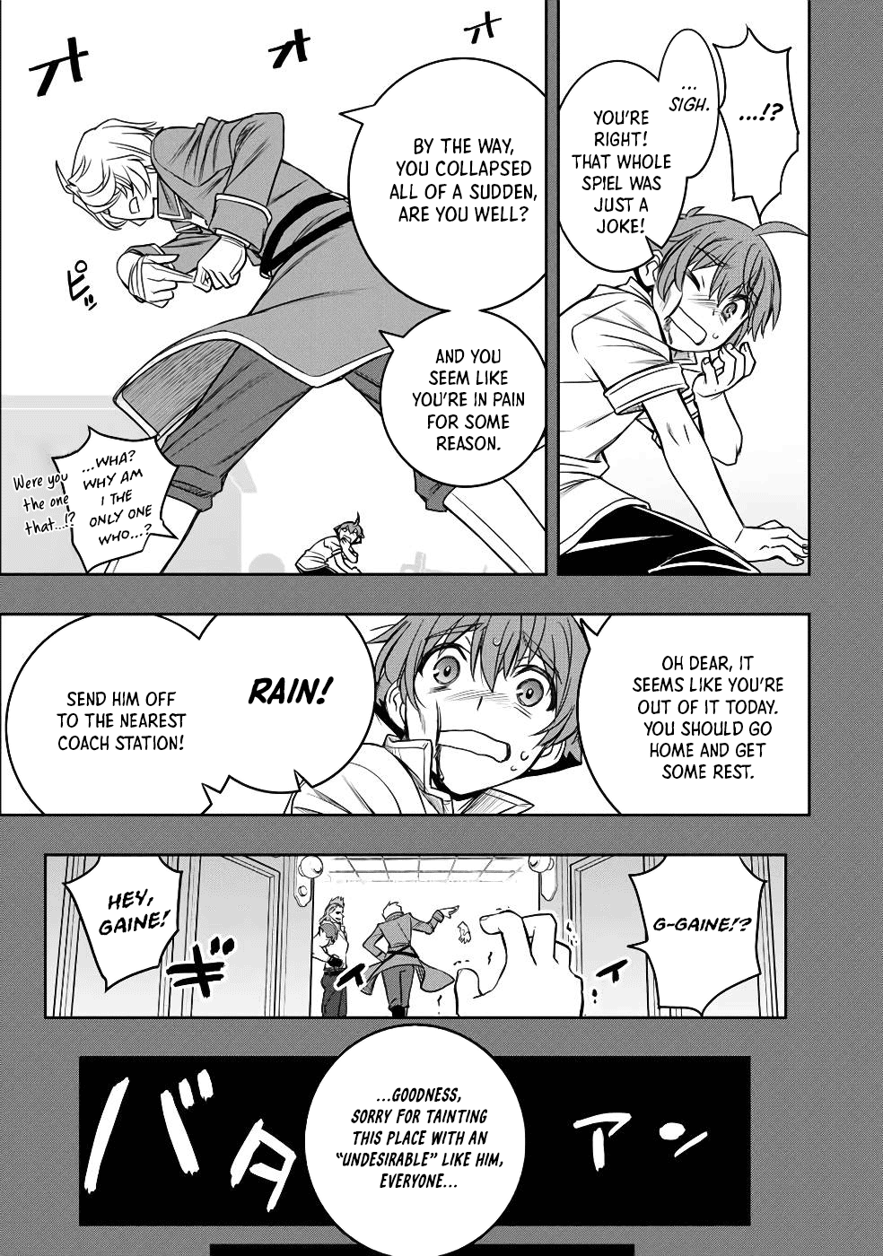 The Useless Skill [Auto Mode] Has Been Awakened ~Huh, Guild's Scout, Didn't You Say I Wasn't Needed Anymore?~ Chapter 13 page 13 - Chapter 13: Special Force