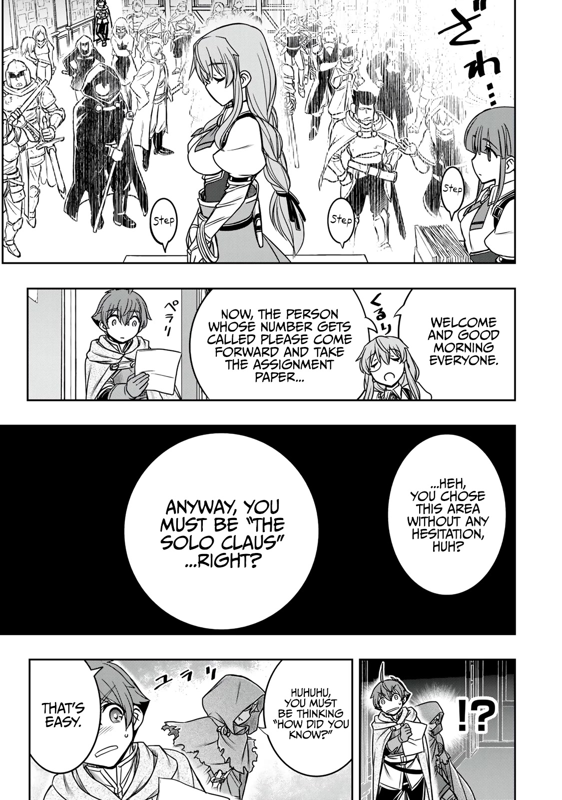The Useless Skill [Auto Mode] Has Been Awakened ~Huh, Guild's Scout, Didn't You Say I Wasn't Needed Anymore?~ Chapter 14 page 14 - Chapter 14: The Mid-Rank Exam Day