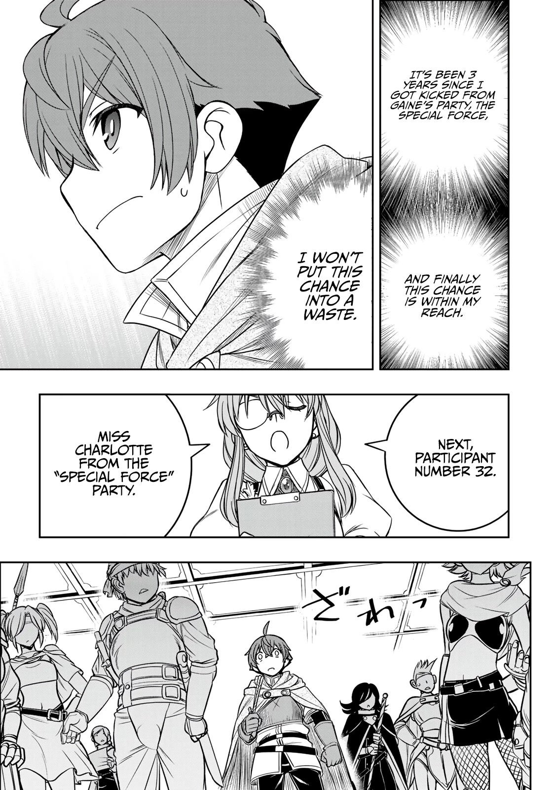 The Useless Skill [Auto Mode] Has Been Awakened ~Huh, Guild's Scout, Didn't You Say I Wasn't Needed Anymore?~ Chapter 14 page 20 - Chapter 14: The Mid-Rank Exam Day