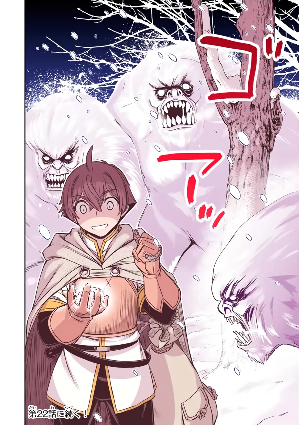 The Useless Skill [Auto Mode] Has Been Awakened ~Huh, Guild's Scout, Didn't You Say I Wasn't Needed Anymore?~ Chapter 18 page 26 - Chapter 18: Shinonome Deep Mountains