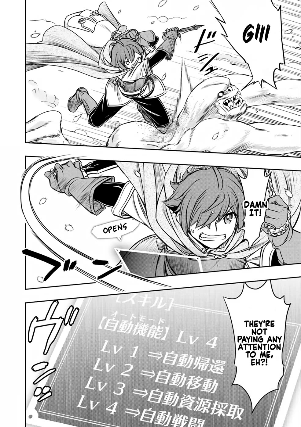 The Useless Skill [Auto Mode] Has Been Awakened ~Huh, Guild's Scout, Didn't You Say I Wasn't Needed Anymore?~ Chapter 19 page 12 - Chapter 19: Major Crisis at the Summit