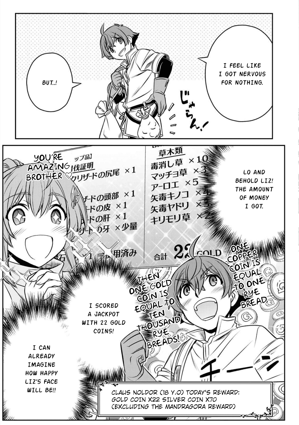 The Useless Skill [Auto Mode] Has Been Awakened ~Huh, Guild's Scout, Didn't You Say I Wasn't Needed Anymore?~ Chapter 2 page 17 - Chapter 2: The Adventurer Guild