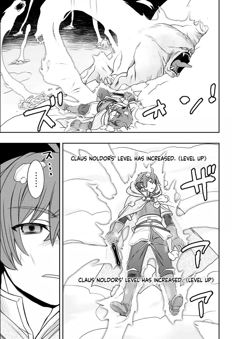 The Useless Skill [Auto Mode] Has Been Awakened ~Huh, Guild's Scout, Didn't You Say I Wasn't Needed Anymore?~ Chapter 21 page 3 - Chapter 21: Thus Merim Spoke
