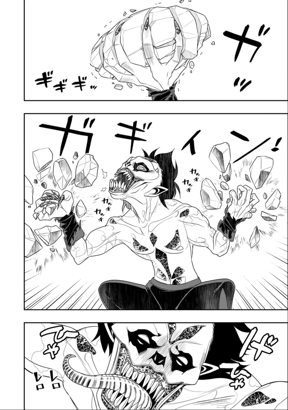The Useless Skill [Auto Mode] Has Been Awakened ~Huh, Guild's Scout, Didn't You Say I Wasn't Needed Anymore?~ Chapter 24 page 5 - Chapter 24: Counterattack