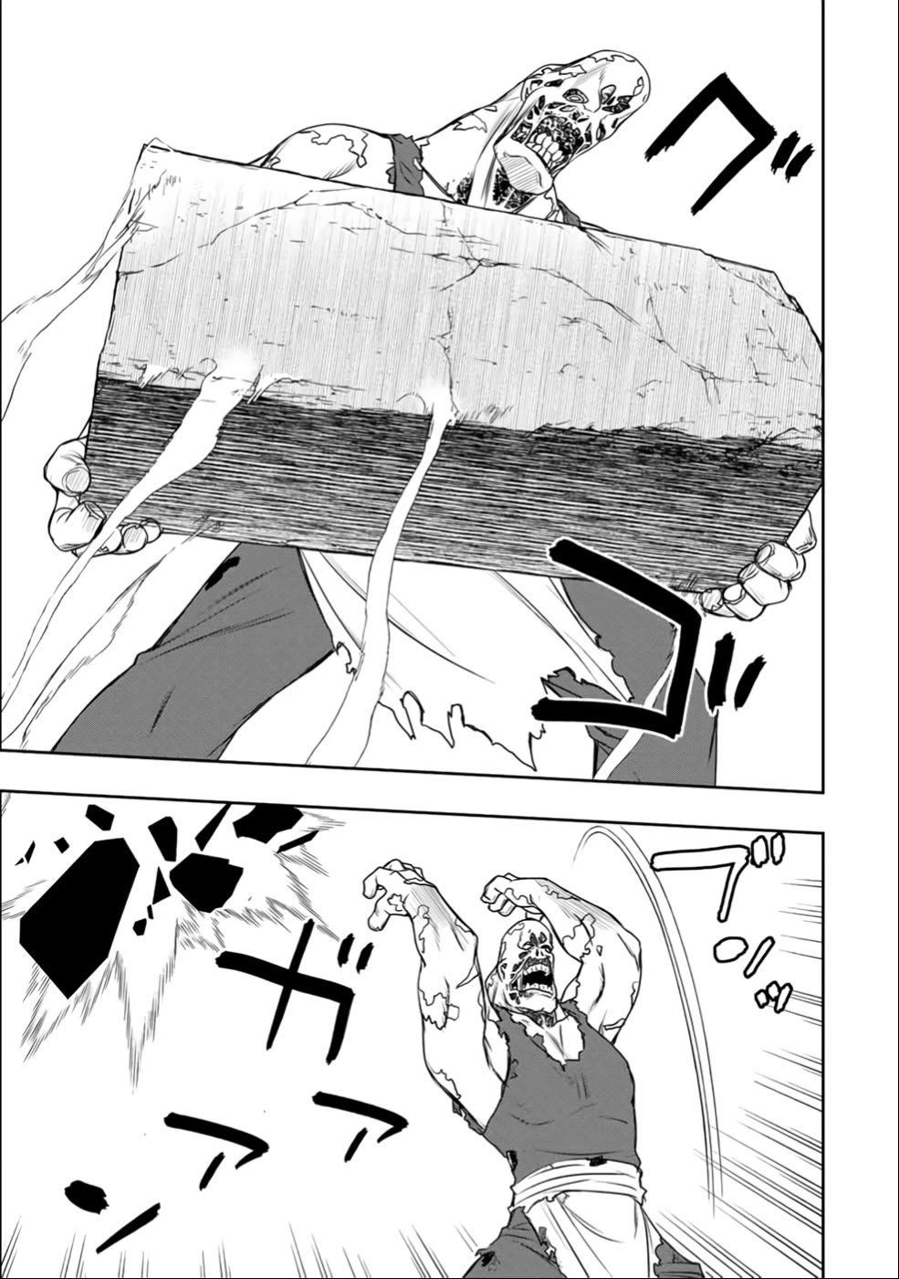 The Useless Skill [Auto Mode] Has Been Awakened ~Huh, Guild's Scout, Didn't You Say I Wasn't Needed Anymore?~ Chapter 24 page 6 - Chapter 24: Counterattack