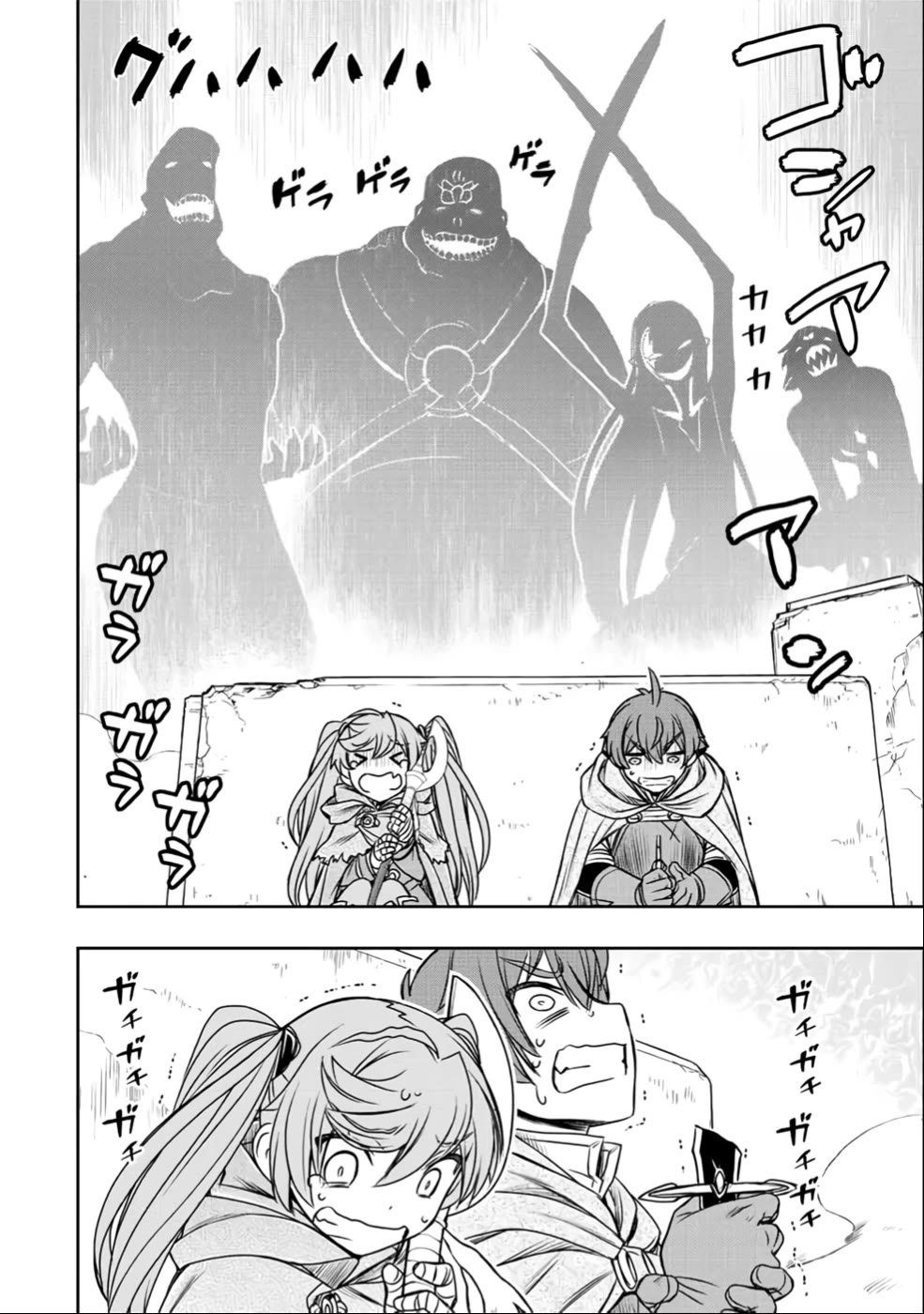 The Useless Skill [Auto Mode] Has Been Awakened ~Huh, Guild's Scout, Didn't You Say I Wasn't Needed Anymore?~ Chapter 24 page 7 - Chapter 24: Counterattack