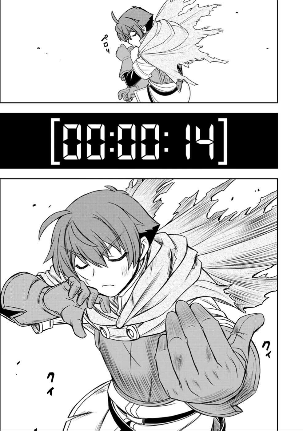 The Useless Skill [Auto Mode] Has Been Awakened ~Huh, Guild's Scout, Didn't You Say I Wasn't Needed Anymore?~ Chapter 25 page 19 - Chapter 25: Crush the Venomized Ghouls!
