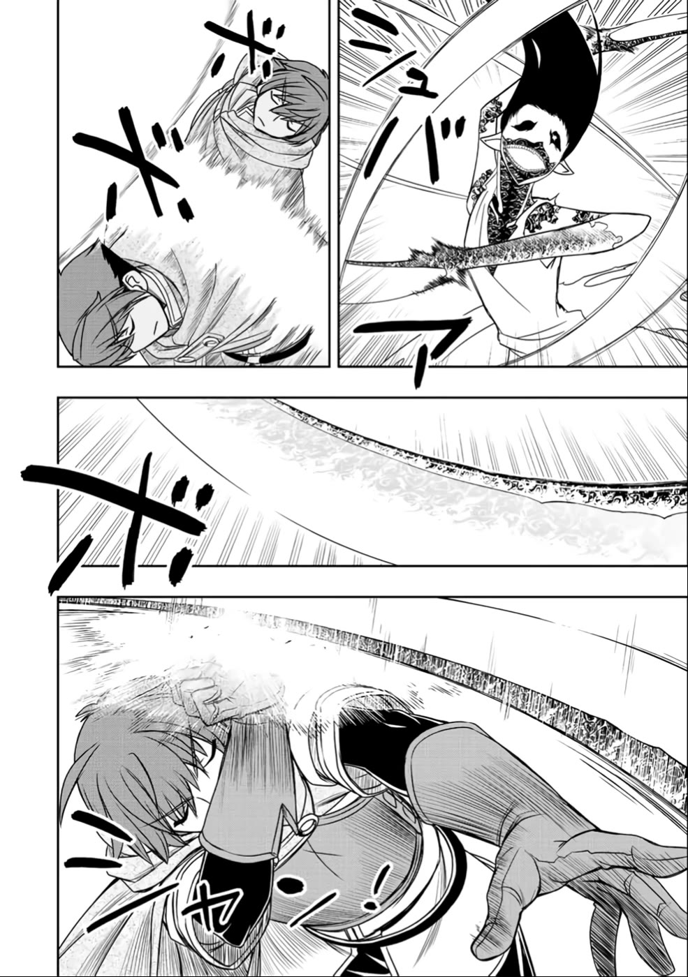 The Useless Skill [Auto Mode] Has Been Awakened ~Huh, Guild's Scout, Didn't You Say I Wasn't Needed Anymore?~ Chapter 25 page 2 - Chapter 25: Crush the Venomized Ghouls!