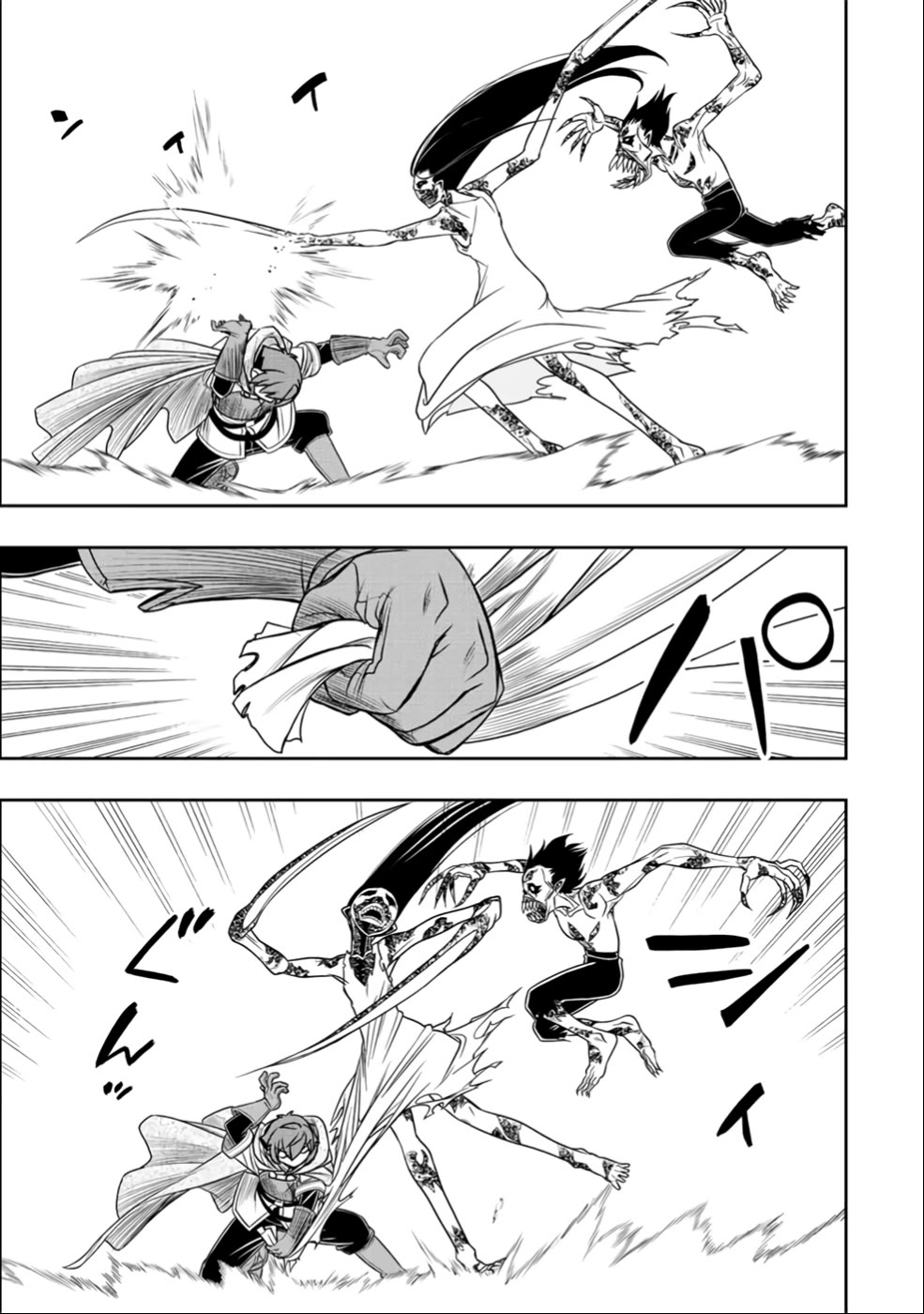 The Useless Skill [Auto Mode] Has Been Awakened ~Huh, Guild's Scout, Didn't You Say I Wasn't Needed Anymore?~ Chapter 25 page 3 - Chapter 25: Crush the Venomized Ghouls!