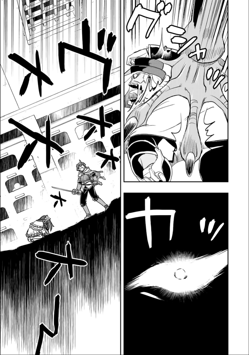 The Useless Skill [Auto Mode] Has Been Awakened ~Huh, Guild's Scout, Didn't You Say I Wasn't Needed Anymore?~ Chapter 28 page 9 - Chapter 28: Mika's Trump Card