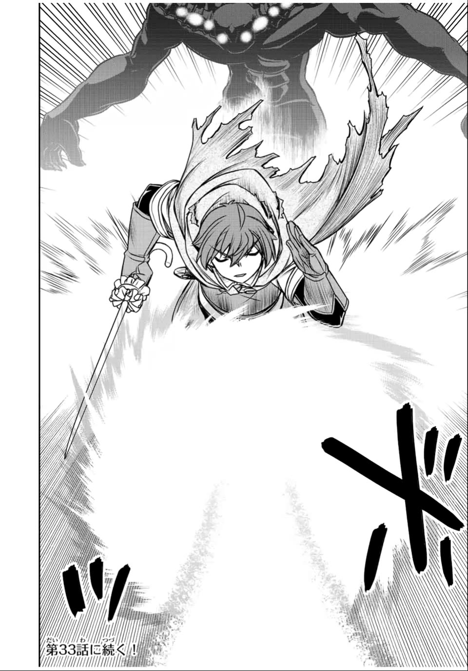 The Useless Skill [Auto Mode] Has Been Awakened ~Huh, Guild's Scout, Didn't You Say I Wasn't Needed Anymore?~ Chapter 29 page 24 - Chapter 29: The Real Threat