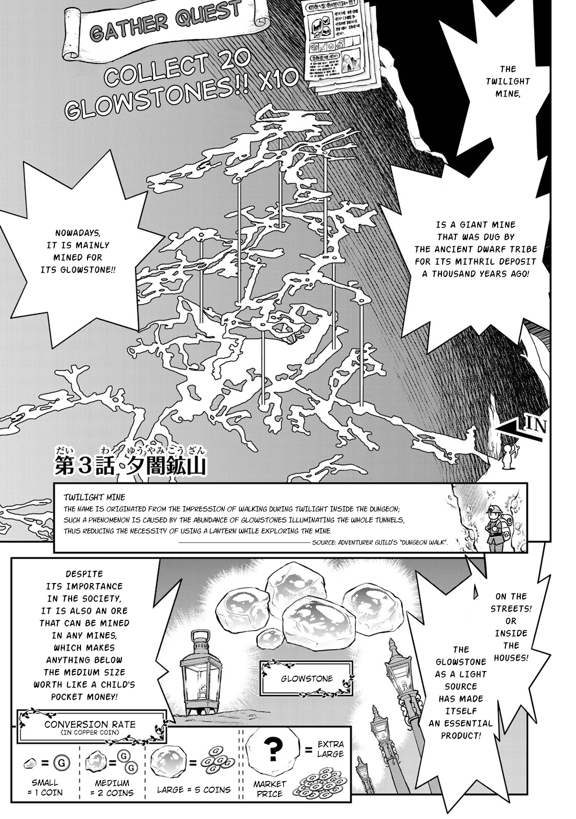 The Useless Skill [Auto Mode] Has Been Awakened ~Huh, Guild's Scout, Didn't You Say I Wasn't Needed Anymore?~ Chapter 3 page 1 - Chapter 3: The Twilight Mine