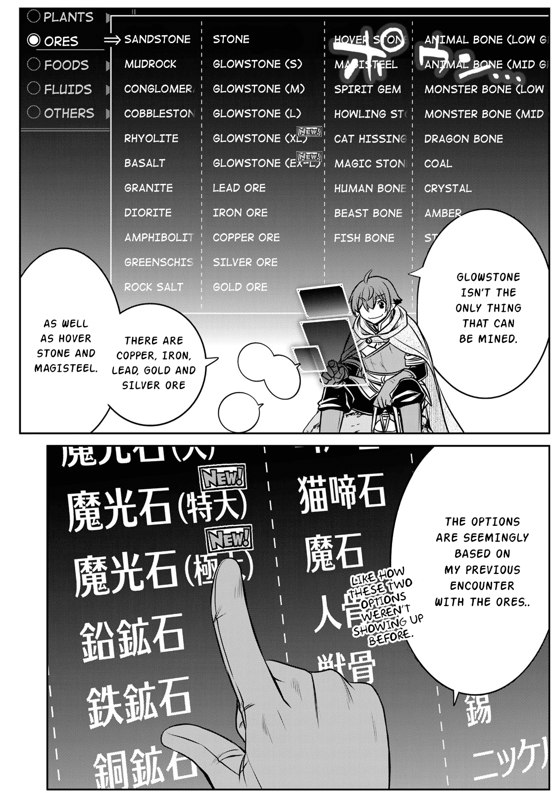 The Useless Skill [Auto Mode] Has Been Awakened ~Huh, Guild's Scout, Didn't You Say I Wasn't Needed Anymore?~ Chapter 3 page 16 - Chapter 3: The Twilight Mine