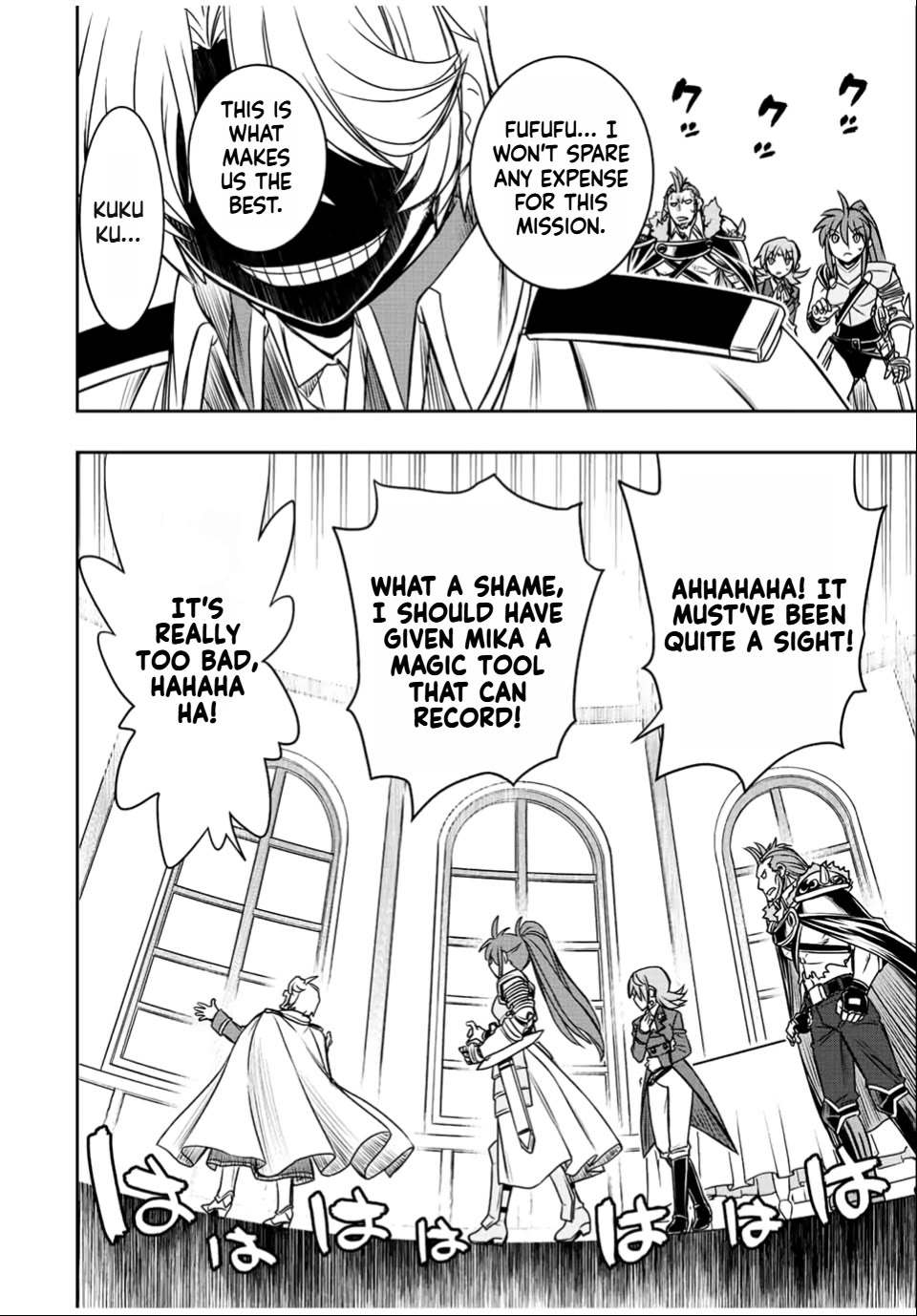 The Useless Skill [Auto Mode] Has Been Awakened ~Huh, Guild's Scout, Didn't You Say I Wasn't Needed Anymore?~ Chapter 31 page 10 - Chapter 31: The Guild Shakes