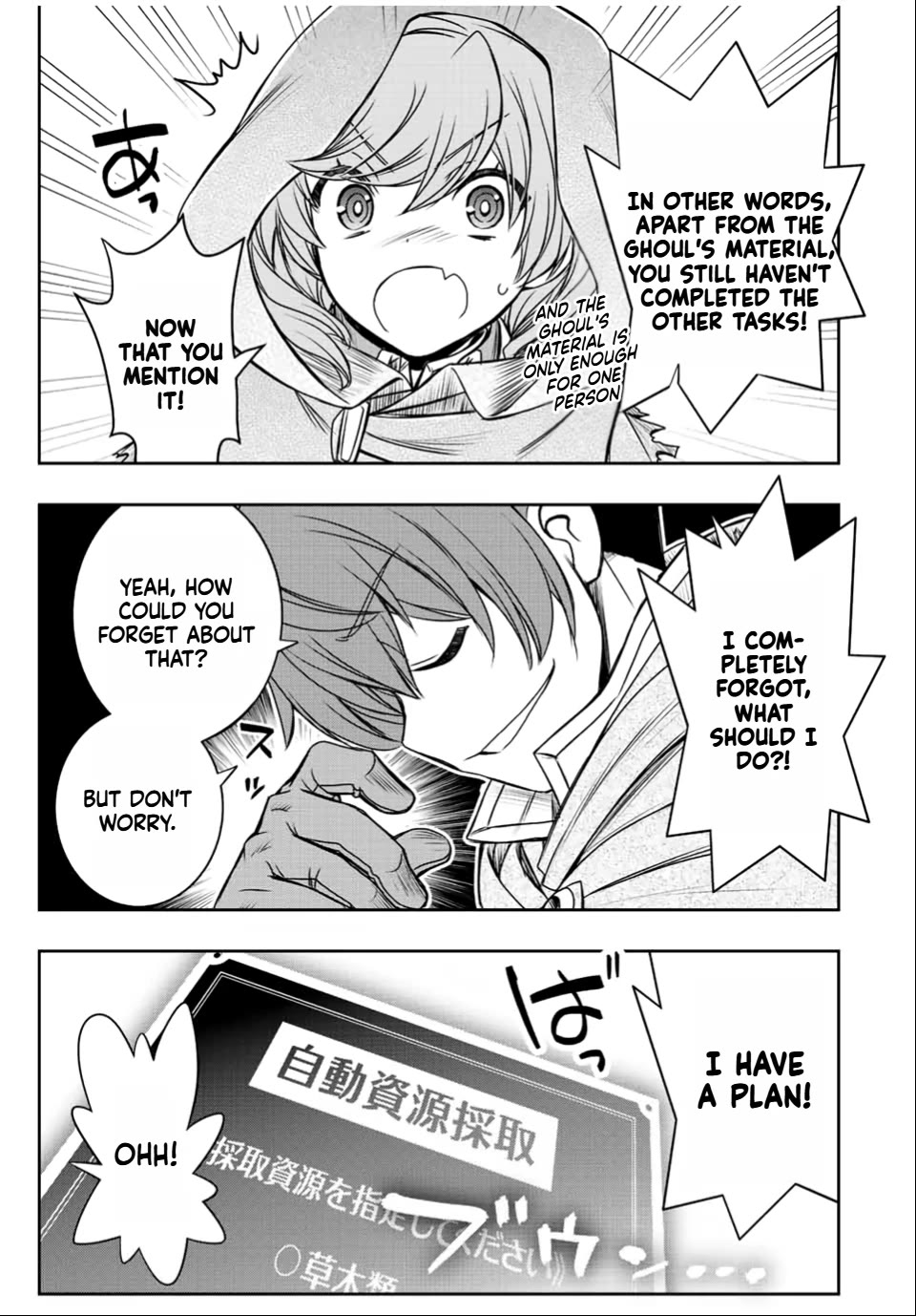 The Useless Skill [Auto Mode] Has Been Awakened ~Huh, Guild's Scout, Didn't You Say I Wasn't Needed Anymore?~ Chapter 32 page 7 - Chapter 32: Barely Safe!!!?