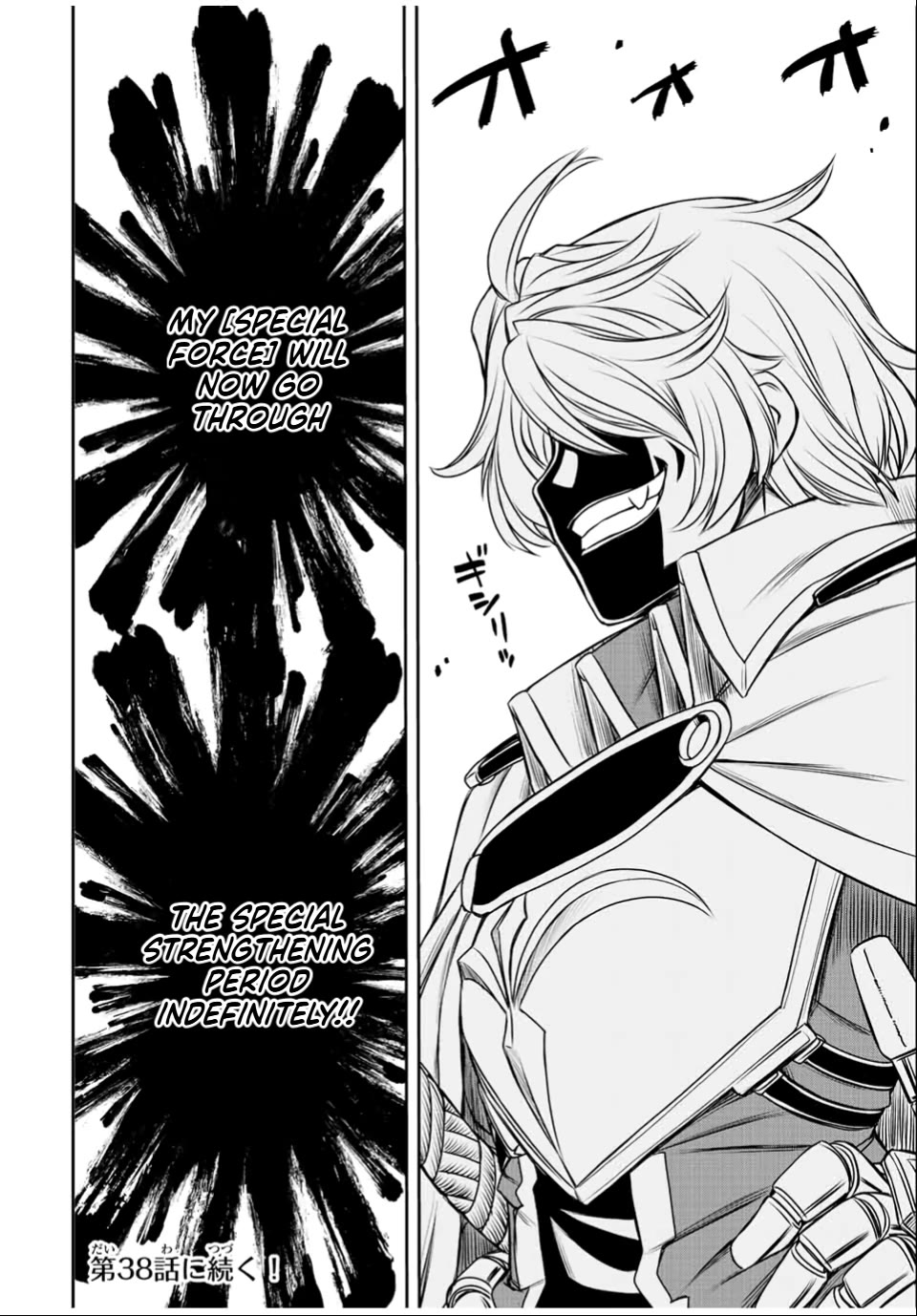 The Useless Skill [Auto Mode] Has Been Awakened ~Huh, Guild's Scout, Didn't You Say I Wasn't Needed Anymore?~ Chapter 34 page 24 - Chapter 34: Liz's Hospitality