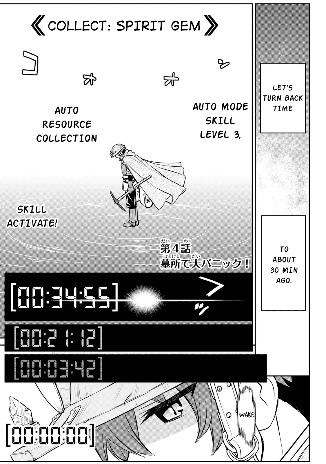 The Useless Skill [Auto Mode] Has Been Awakened ~Huh, Guild's Scout, Didn't You Say I Wasn't Needed Anymore?~ Chapter 4 page 1 - Chapter 4: Big Panic at The Catacombs