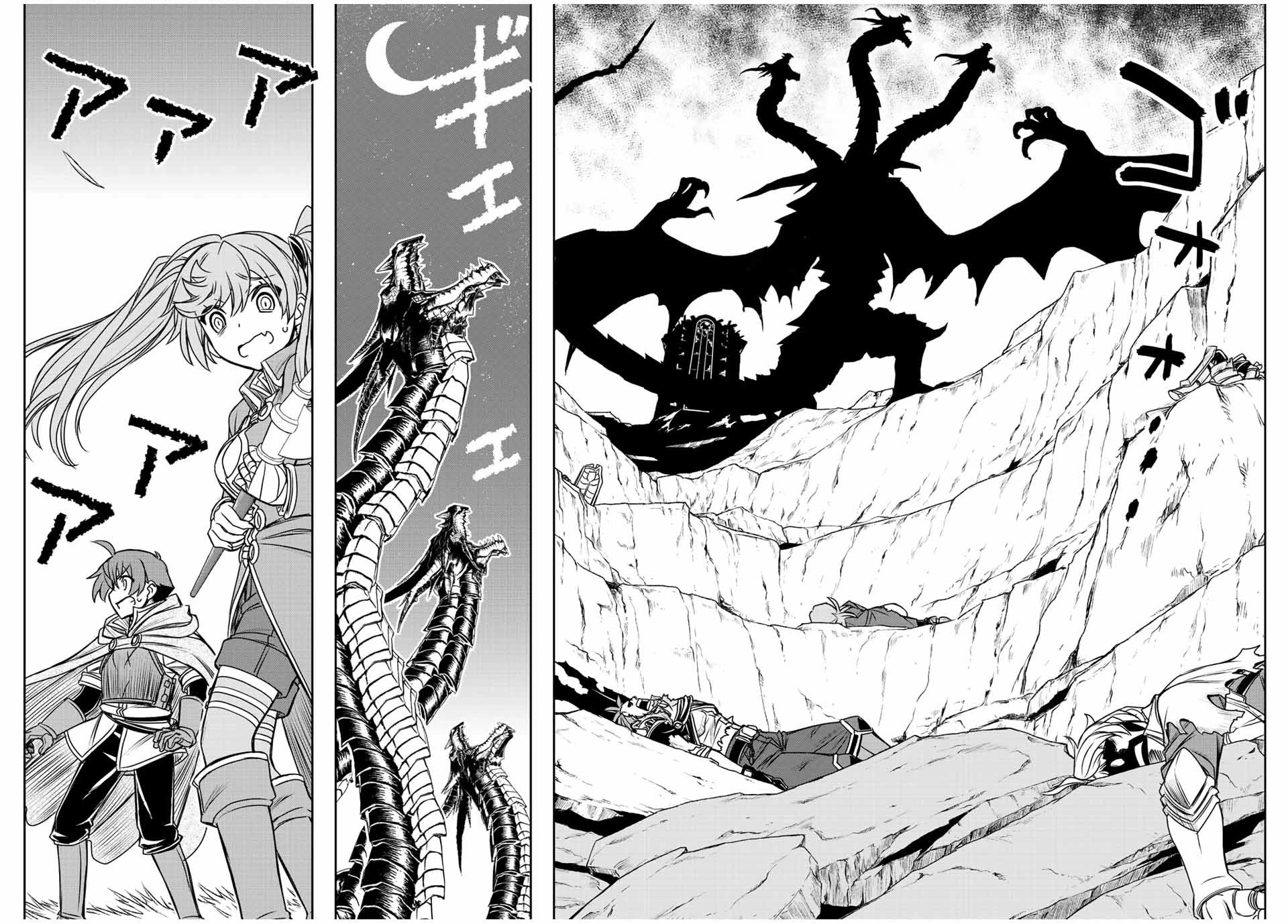 The Useless Skill [Auto Mode] Has Been Awakened ~Huh, Guild's Scout, Didn't You Say I Wasn't Needed Anymore?~ Chapter 47 page 16 - Chapter 47: The Nightmare Evolves