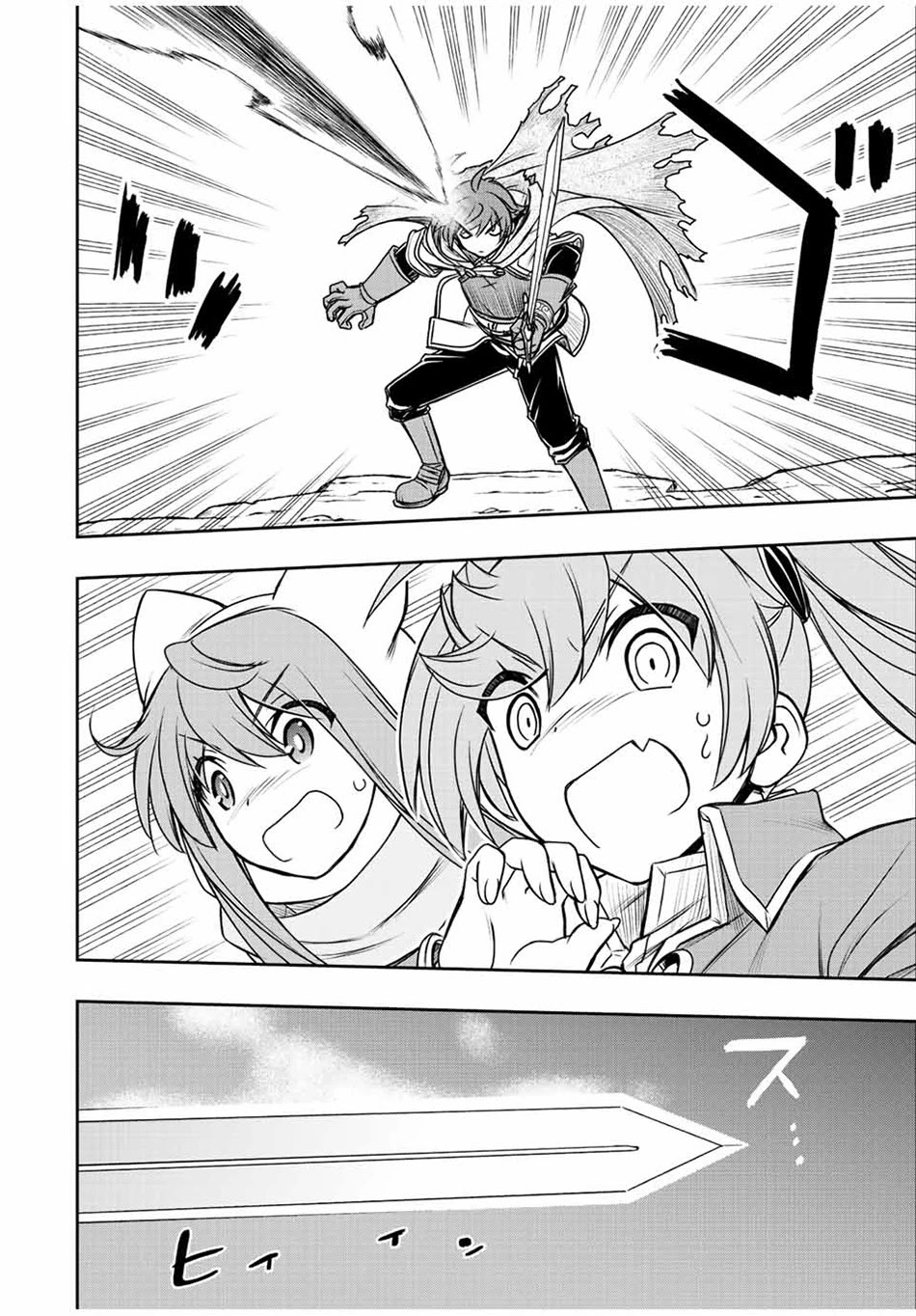 The Useless Skill [Auto Mode] Has Been Awakened ~Huh, Guild's Scout, Didn't You Say I Wasn't Needed Anymore?~ Chapter 50 page 3 - Chapter 50: Ark Wyvern vs Claus