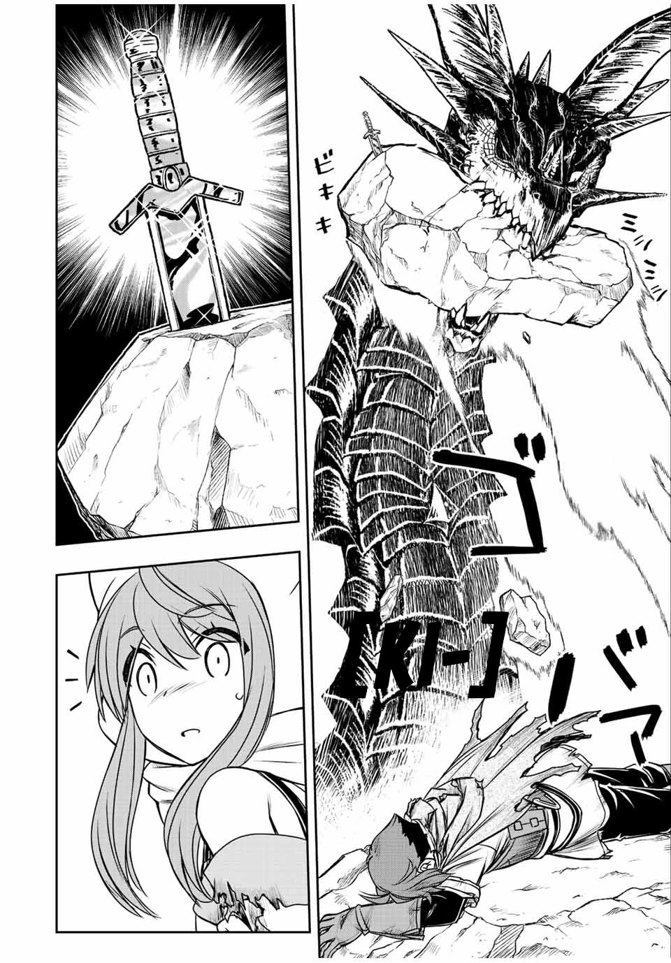 The Useless Skill [Auto Mode] Has Been Awakened ~Huh, Guild's Scout, Didn't You Say I Wasn't Needed Anymore?~ Chapter 56 page 12 - Chapter 56: Kill