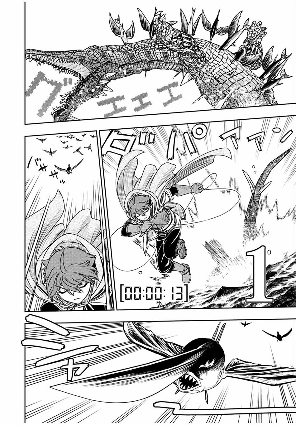 The Useless Skill [Auto Mode] Has Been Awakened ~Huh, Guild's Scout, Didn't You Say I Wasn't Needed Anymore?~ Chapter 69 page 5 - Chapter 69