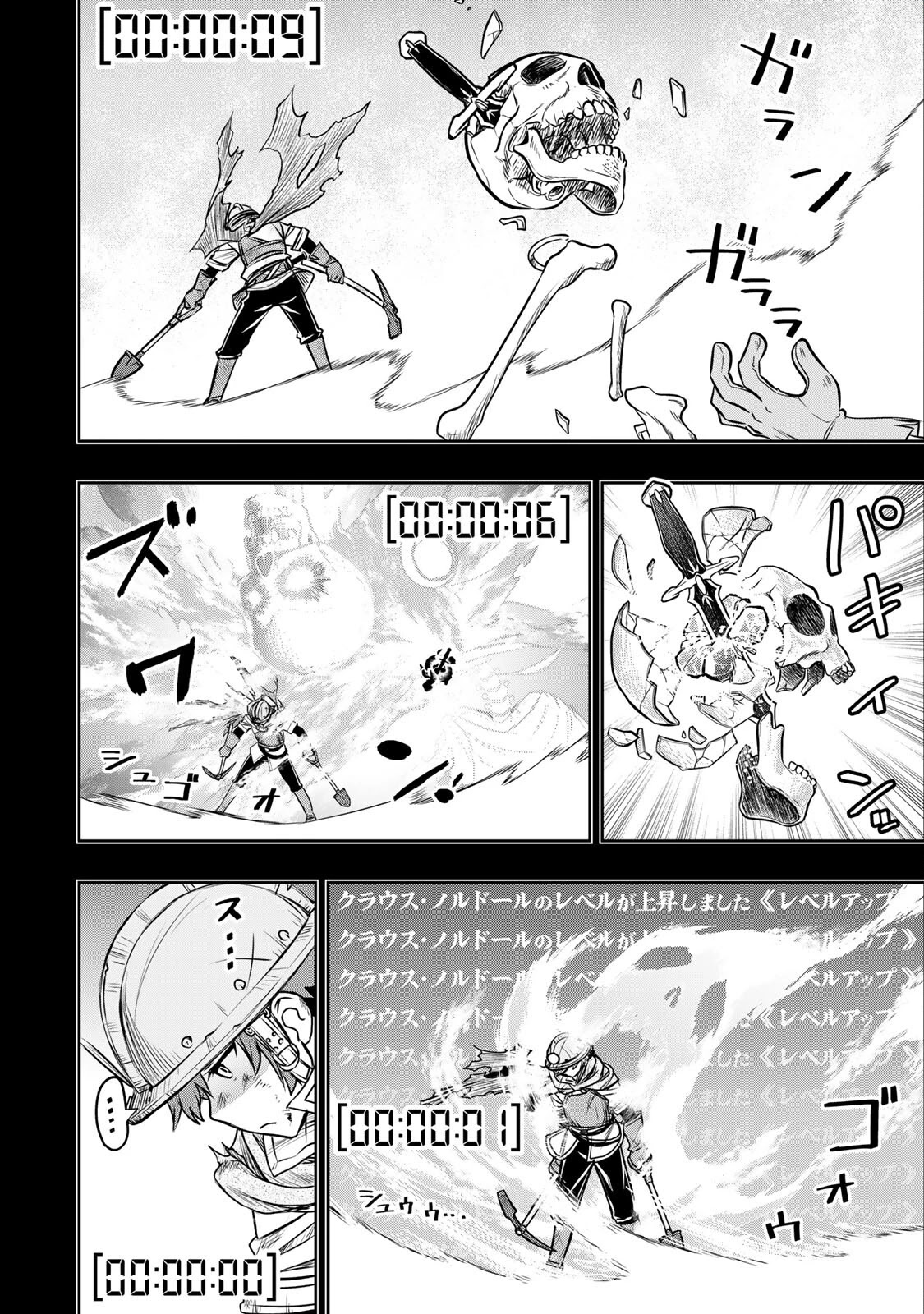 The Useless Skill [Auto Mode] Has Been Awakened ~Huh, Guild's Scout, Didn't You Say I Wasn't Needed Anymore?~ Chapter 7 page 3 - Chapter 7: Tierra’s Confession