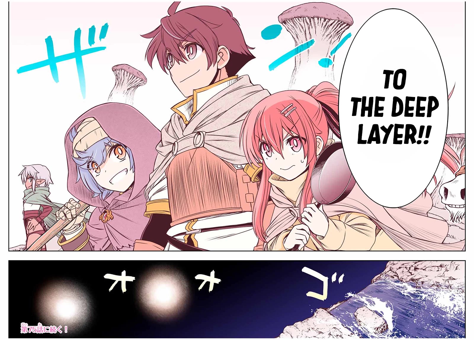 The Useless Skill [Auto Mode] Has Been Awakened ~Huh, Guild's Scout, Didn't You Say I Wasn't Needed Anymore?~ Chapter 71 page 17 - Chapter 71